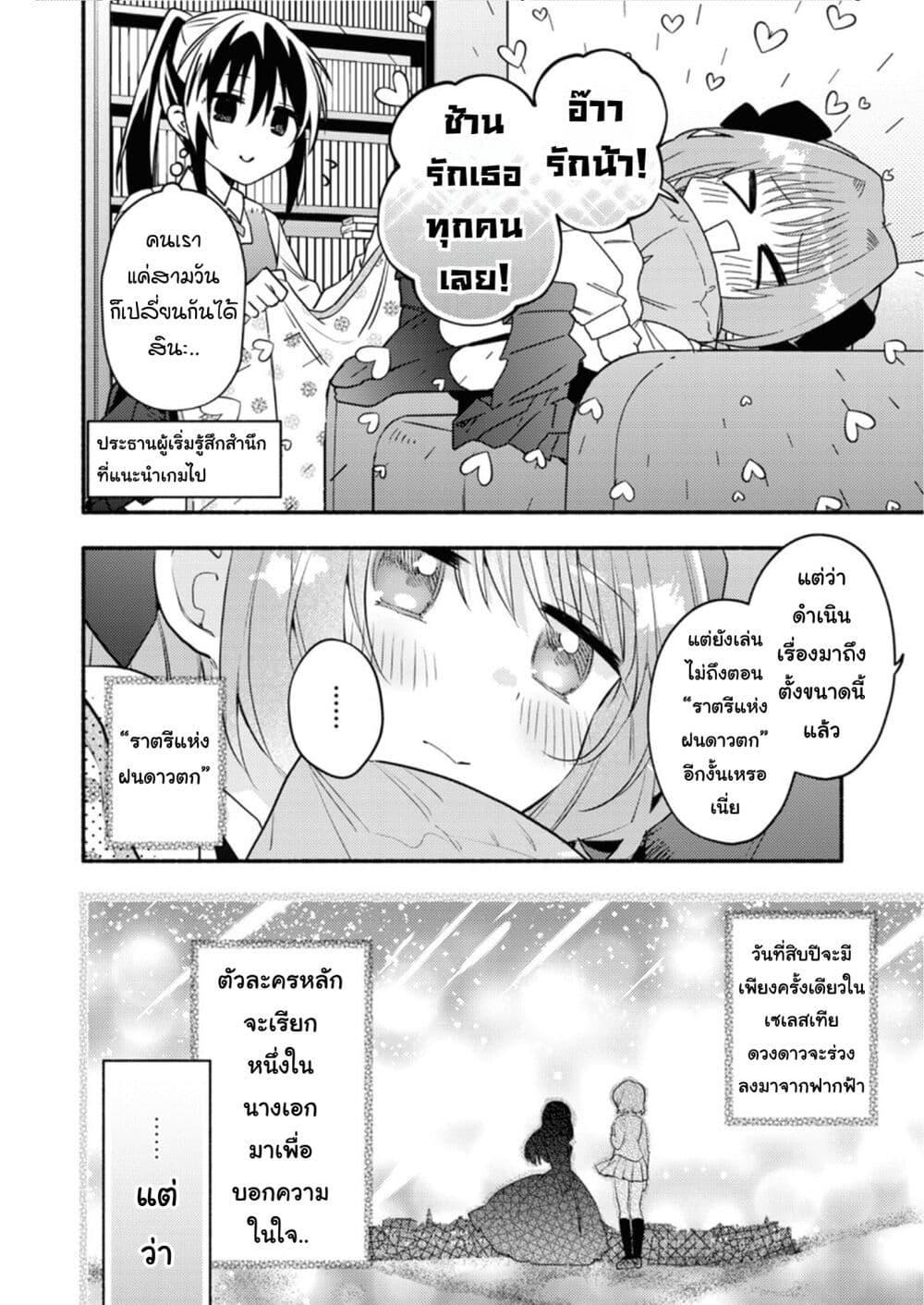 Manga-lc-com อ่านมังงะ อ่านการ์ตูน ออนไลน์ ฟรี Genjitsu Sekai Demo Shiawase ni Shite Kudasai ne ตอนที่ 1 2 3 4 5 6 7 8 9 10 11 12 13 14 ฟรี ไม่มีโฆษณา Manga-lc - อ่าน มังงะ อ่าน การ์ตูน ออนไลน์ อ่านมังงะ ฟรี