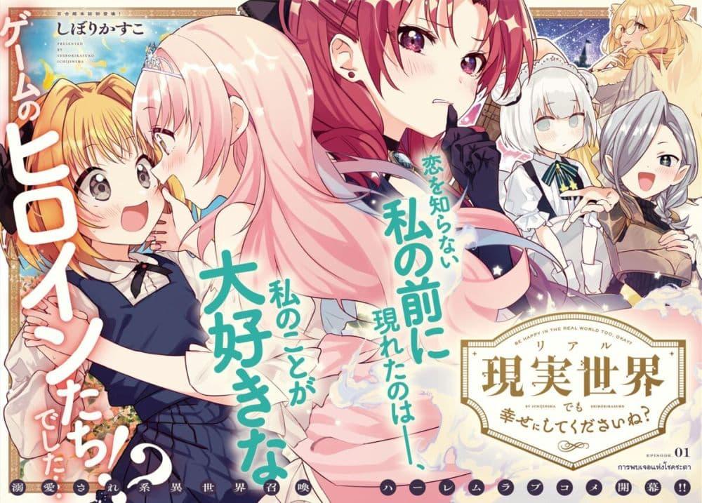 Manga-lc-com อ่านมังงะ อ่านการ์ตูน ออนไลน์ ฟรี Genjitsu Sekai Demo Shiawase ni Shite Kudasai ne ตอนที่ 1 2 3 4 5 6 7 8 9 10 11 12 13 14 ฟรี ไม่มีโฆษณา Manga-lc - อ่าน มังงะ อ่าน การ์ตูน ออนไลน์ อ่านมังงะ ฟรี