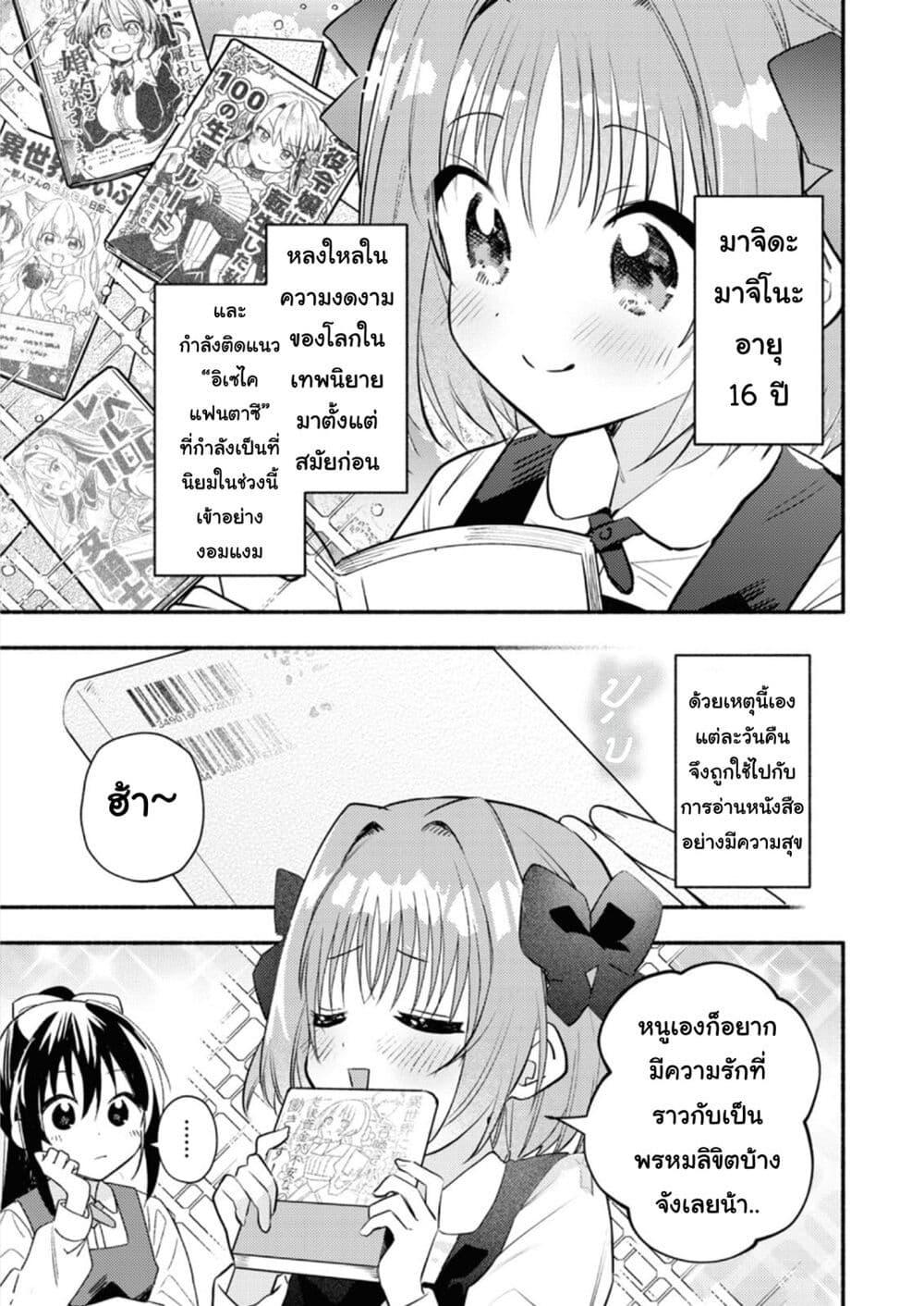 Manga-lc-com อ่านมังงะ อ่านการ์ตูน ออนไลน์ ฟรี Genjitsu Sekai Demo Shiawase ni Shite Kudasai ne ตอนที่ 1 2 3 4 5 6 7 8 9 10 11 12 13 14 ฟรี ไม่มีโฆษณา Manga-lc - อ่าน มังงะ อ่าน การ์ตูน ออนไลน์ อ่านมังงะ ฟรี