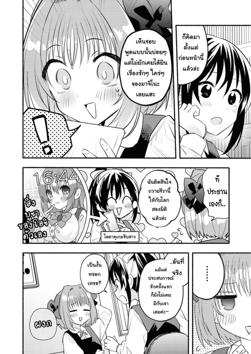 Manga-lc-com อ่านมังงะ อ่านการ์ตูน ออนไลน์ ฟรี Genjitsu Sekai Demo Shiawase ni Shite Kudasai ne ตอนที่ 1 2 3 4 5 6 7 8 9 10 11 12 13 14 ฟรี ไม่มีโฆษณา Manga-lc - อ่าน มังงะ อ่าน การ์ตูน ออนไลน์ อ่านมังงะ ฟรี