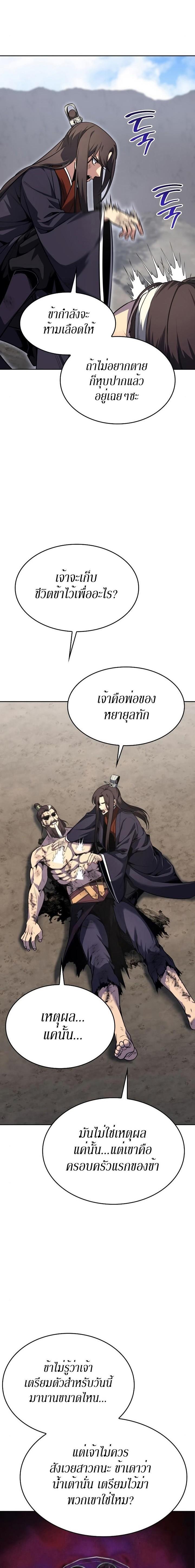 Manga-lc-com อ่านมังงะ อ่านการ์ตูน ออนไลน์ ฟรี I Reincarnated As the Crazed Heir ตอนที่ 1 2 3 4 5 6 7 8 9 10 11 12 13 14 ฟรี ไม่มีโฆษณา Manga-lc - อ่าน มังงะ อ่าน การ์ตูน ออนไลน์ อ่านมังงะ ฟรี