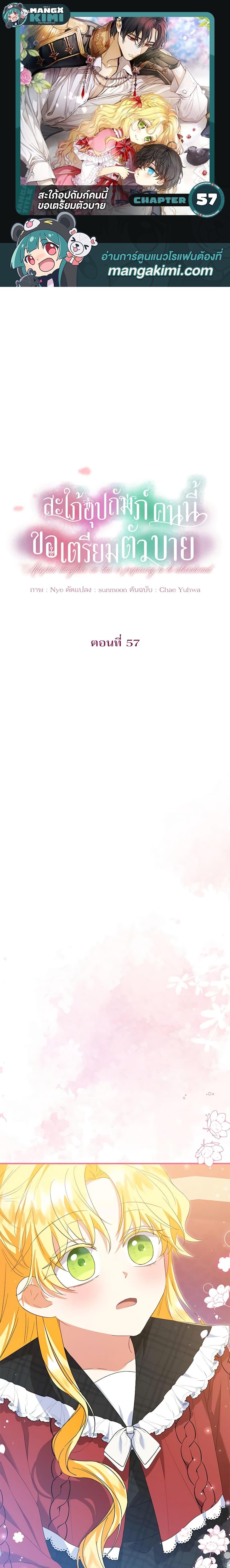 Manga-lc-com อ่านมังงะ อ่านการ์ตูน ออนไลน์ ฟรี The Adopted Daughter-in-law Wants To Leave ตอนที่ 1 2 3 4 5 6 7 8 9 10 11 12 13 14 ฟรี ไม่มีโฆษณา Manga-lc - อ่าน มังงะ อ่าน การ์ตูน ออนไลน์ อ่านมังงะ ฟรี