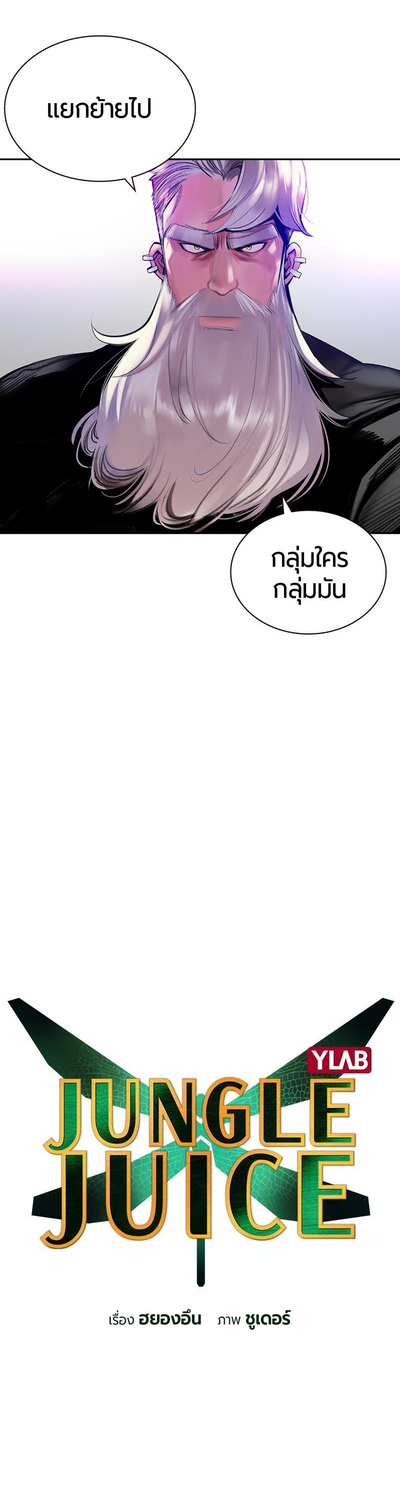 Manga-lc-com อ่านมังงะ อ่านการ์ตูน ออนไลน์ ฟรี Jungle Juice ตอนที่ 1 2 3 4 5 6 7 8 9 10 11 12 13 14 ฟรี ไม่มีโฆษณา Manga-lc - อ่าน มังงะ อ่าน การ์ตูน ออนไลน์ อ่านมังงะ ฟรี