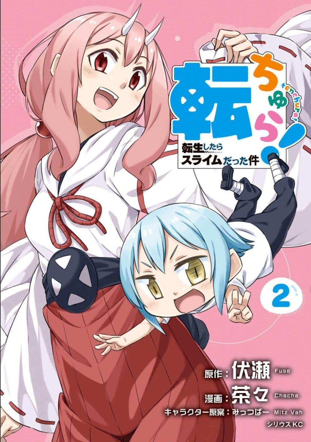 Manga-lc-com อ่านมังงะ อ่านการ์ตูน ออนไลน์ ฟรี Tenchura! Tensei Shitara Slime Datta Ken ตอนที่ 1 2 3 4 5 6 7 8 9 10 11 12 13 14 ฟรี ไม่มีโฆษณา Manga-lc - อ่าน มังงะ อ่าน การ์ตูน ออนไลน์ อ่านมังงะ ฟรี