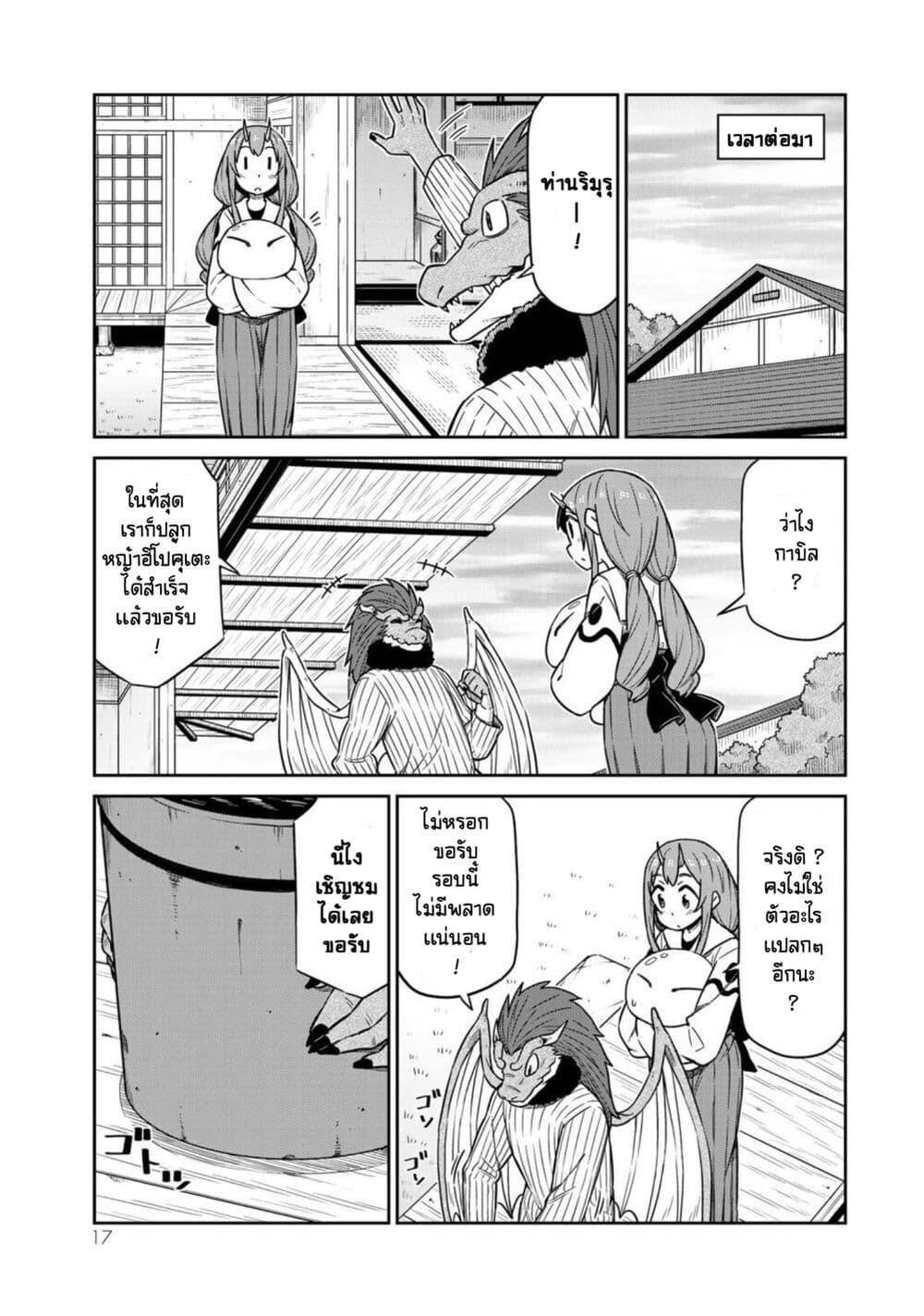 Manga-lc-com อ่านมังงะ อ่านการ์ตูน ออนไลน์ ฟรี Tenchura! Tensei Shitara Slime Datta Ken ตอนที่ 1 2 3 4 5 6 7 8 9 10 11 12 13 14 ฟรี ไม่มีโฆษณา Manga-lc - อ่าน มังงะ อ่าน การ์ตูน ออนไลน์ อ่านมังงะ ฟรี