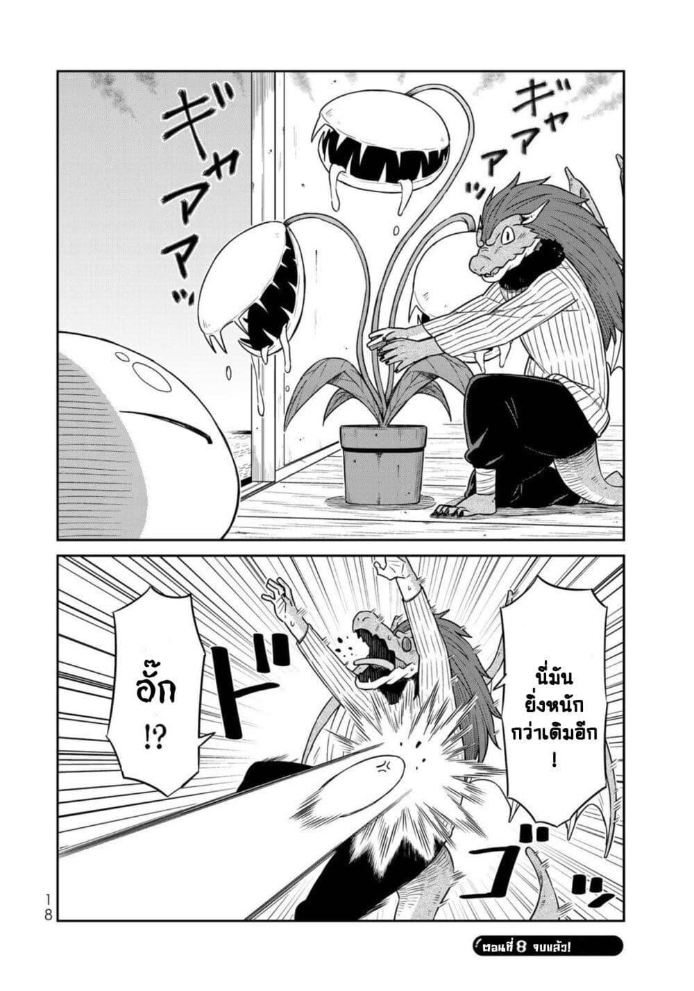 Manga-lc-com อ่านมังงะ อ่านการ์ตูน ออนไลน์ ฟรี Tenchura! Tensei Shitara Slime Datta Ken ตอนที่ 1 2 3 4 5 6 7 8 9 10 11 12 13 14 ฟรี ไม่มีโฆษณา Manga-lc - อ่าน มังงะ อ่าน การ์ตูน ออนไลน์ อ่านมังงะ ฟรี