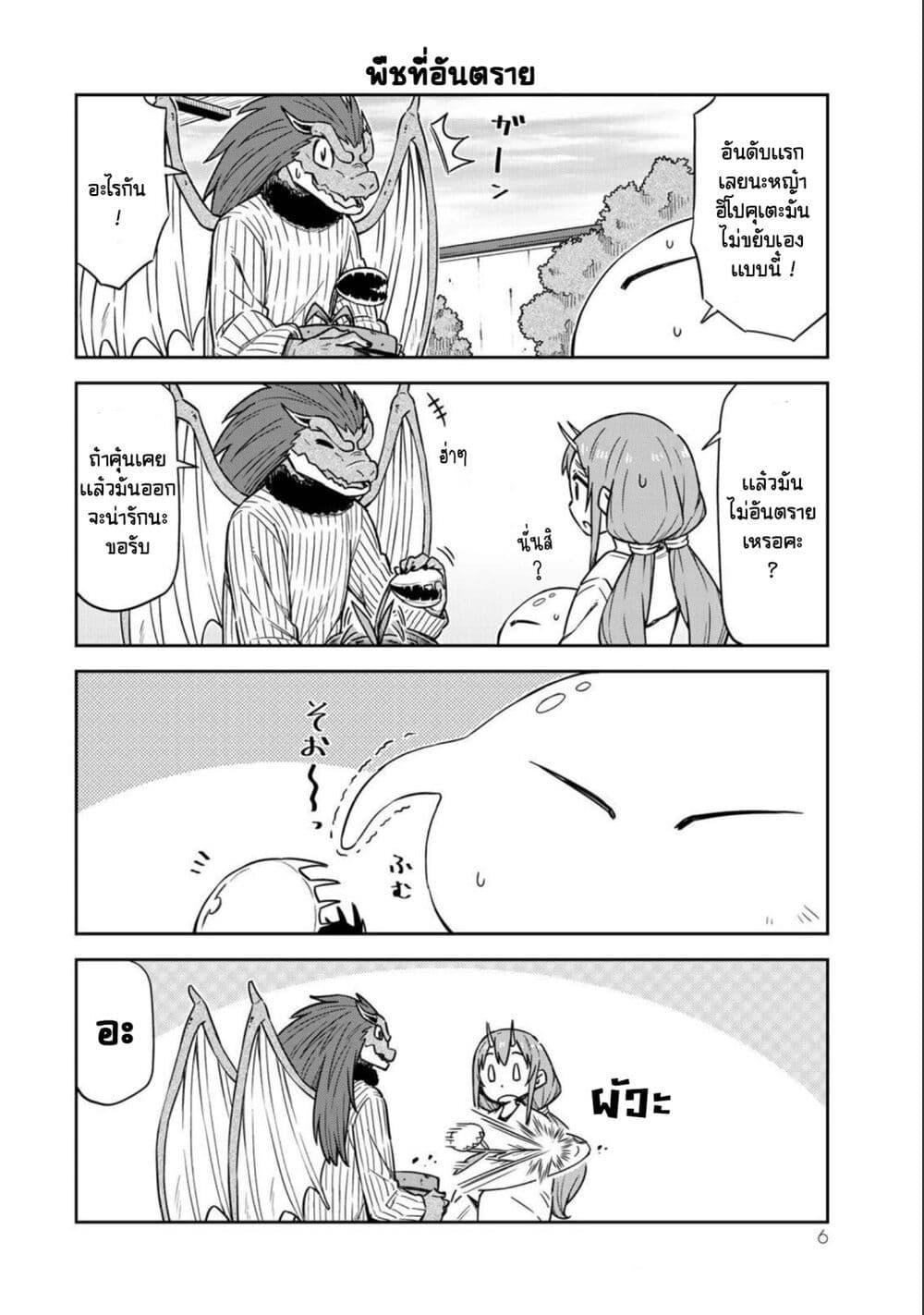 Manga-lc-com อ่านมังงะ อ่านการ์ตูน ออนไลน์ ฟรี Tenchura! Tensei Shitara Slime Datta Ken ตอนที่ 1 2 3 4 5 6 7 8 9 10 11 12 13 14 ฟรี ไม่มีโฆษณา Manga-lc - อ่าน มังงะ อ่าน การ์ตูน ออนไลน์ อ่านมังงะ ฟรี