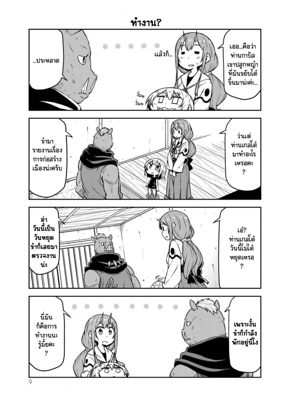 Manga-lc-com อ่านมังงะ อ่านการ์ตูน ออนไลน์ ฟรี Tenchura! Tensei Shitara Slime Datta Ken ตอนที่ 1 2 3 4 5 6 7 8 9 10 11 12 13 14 ฟรี ไม่มีโฆษณา Manga-lc - อ่าน มังงะ อ่าน การ์ตูน ออนไลน์ อ่านมังงะ ฟรี