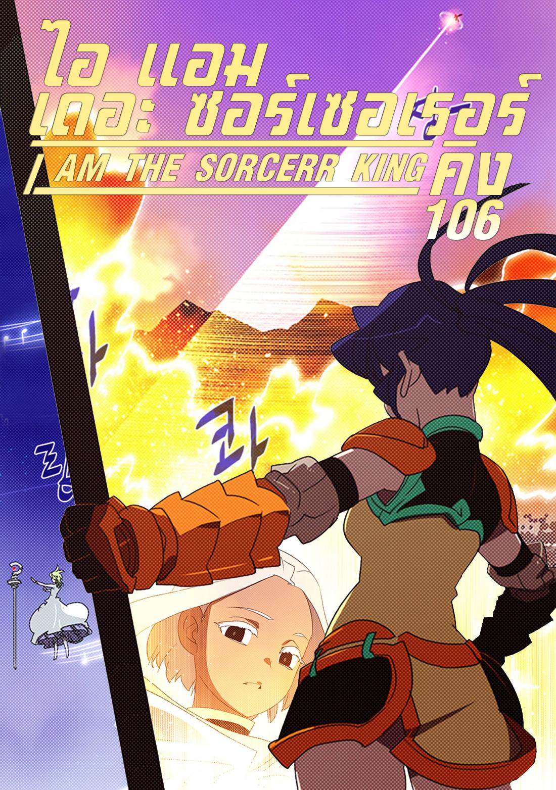 Manga-lc-com อ่านมังงะ อ่านการ์ตูน ออนไลน์ ฟรี I Am the Sorcerer King ตอนที่ 1 2 3 4 5 6 7 8 9 10 11 12 13 14 ฟรี ไม่มีโฆษณา Manga-lc - อ่าน มังงะ อ่าน การ์ตูน ออนไลน์ อ่านมังงะ ฟรี