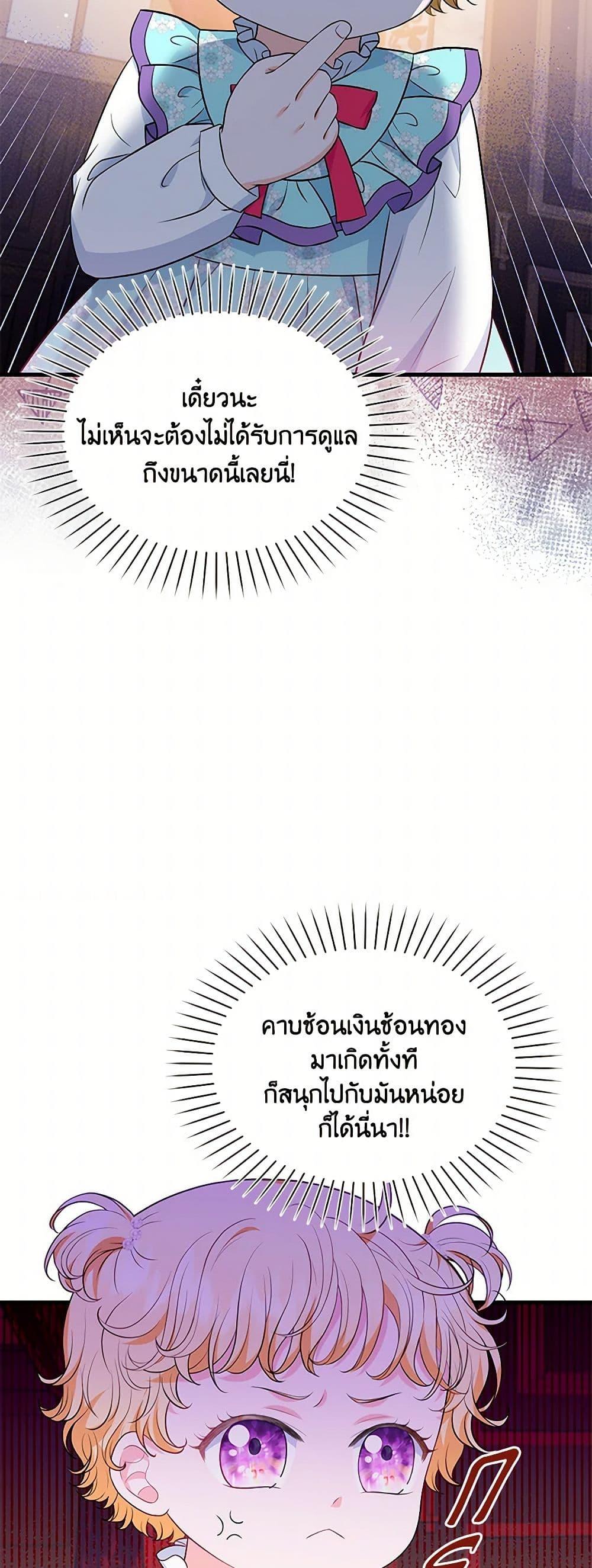 Manga-lc-com อ่านมังงะ อ่านการ์ตูน ออนไลน์ ฟรี The S-Class Baby Princess Is Too Powerful ตอนที่ 1 2 3 4 5 6 7 8 9 10 11 12 13 14 ฟรี ไม่มีโฆษณา Manga-lc - อ่าน มังงะ อ่าน การ์ตูน ออนไลน์ อ่านมังงะ ฟรี