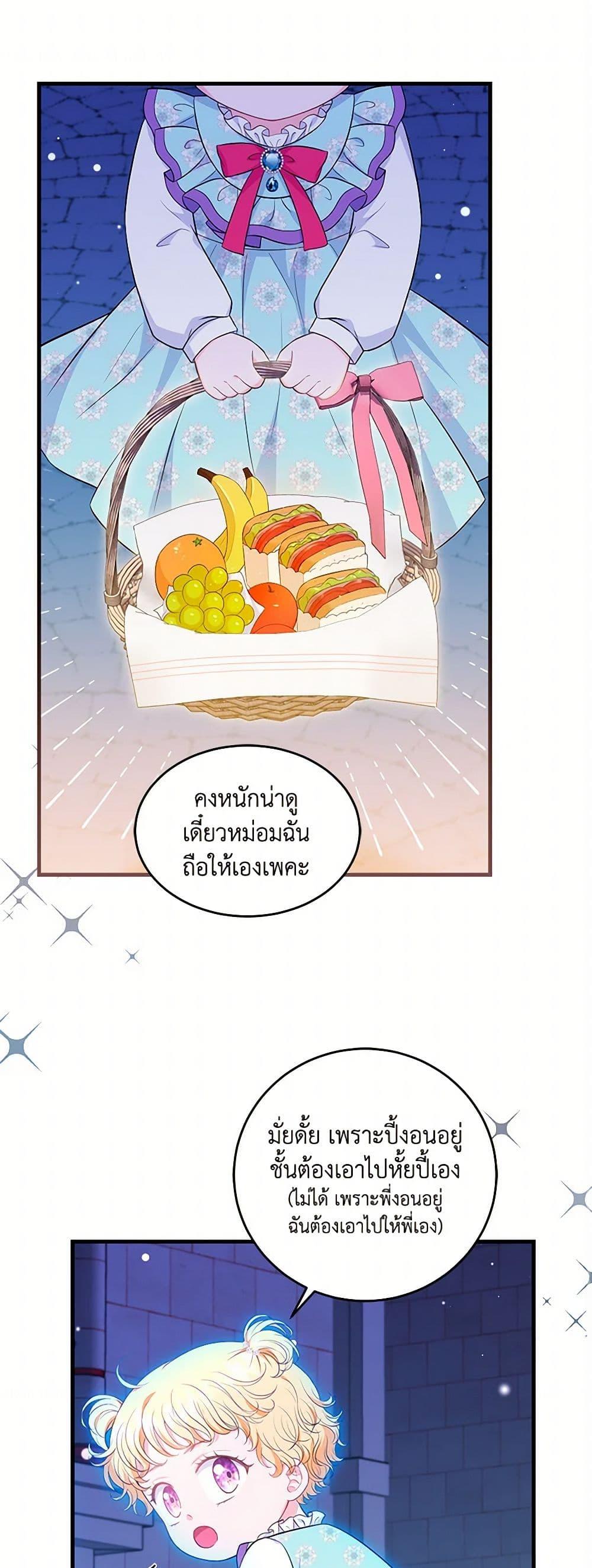 Manga-lc-com อ่านมังงะ อ่านการ์ตูน ออนไลน์ ฟรี The S-Class Baby Princess Is Too Powerful ตอนที่ 1 2 3 4 5 6 7 8 9 10 11 12 13 14 ฟรี ไม่มีโฆษณา Manga-lc - อ่าน มังงะ อ่าน การ์ตูน ออนไลน์ อ่านมังงะ ฟรี