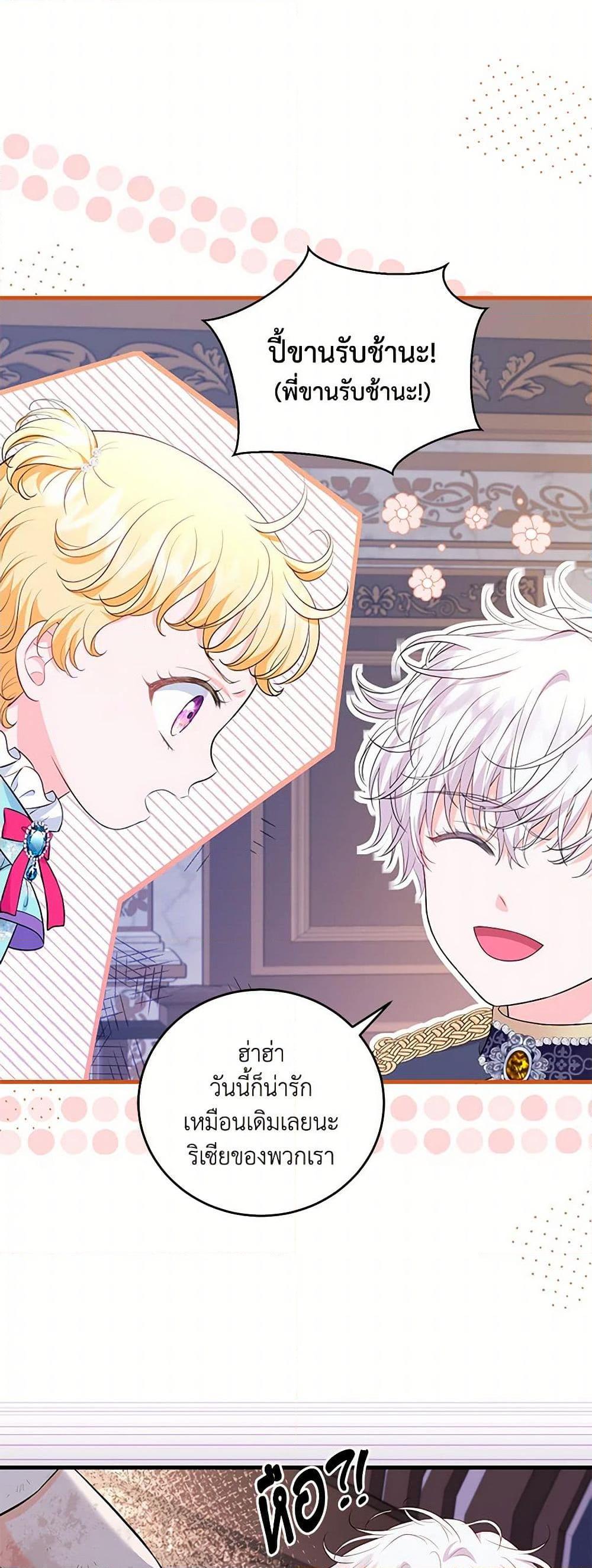 Manga-lc-com อ่านมังงะ อ่านการ์ตูน ออนไลน์ ฟรี The S-Class Baby Princess Is Too Powerful ตอนที่ 1 2 3 4 5 6 7 8 9 10 11 12 13 14 ฟรี ไม่มีโฆษณา Manga-lc - อ่าน มังงะ อ่าน การ์ตูน ออนไลน์ อ่านมังงะ ฟรี