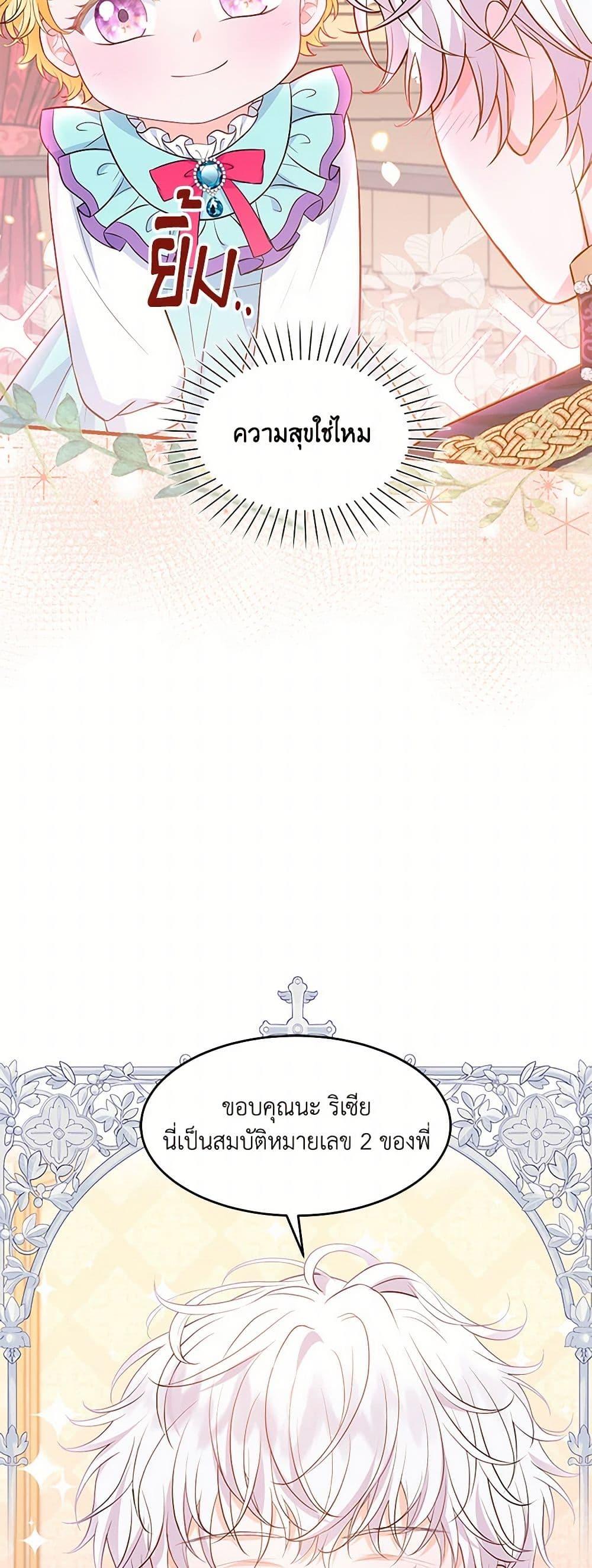 Manga-lc-com อ่านมังงะ อ่านการ์ตูน ออนไลน์ ฟรี The S-Class Baby Princess Is Too Powerful ตอนที่ 1 2 3 4 5 6 7 8 9 10 11 12 13 14 ฟรี ไม่มีโฆษณา Manga-lc - อ่าน มังงะ อ่าน การ์ตูน ออนไลน์ อ่านมังงะ ฟรี