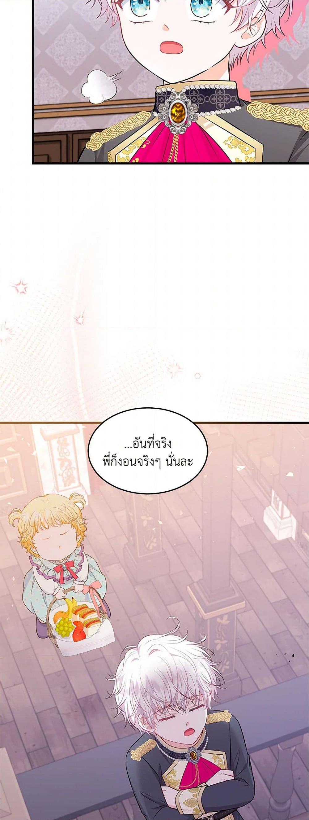 Manga-lc-com อ่านมังงะ อ่านการ์ตูน ออนไลน์ ฟรี The S-Class Baby Princess Is Too Powerful ตอนที่ 1 2 3 4 5 6 7 8 9 10 11 12 13 14 ฟรี ไม่มีโฆษณา Manga-lc - อ่าน มังงะ อ่าน การ์ตูน ออนไลน์ อ่านมังงะ ฟรี
