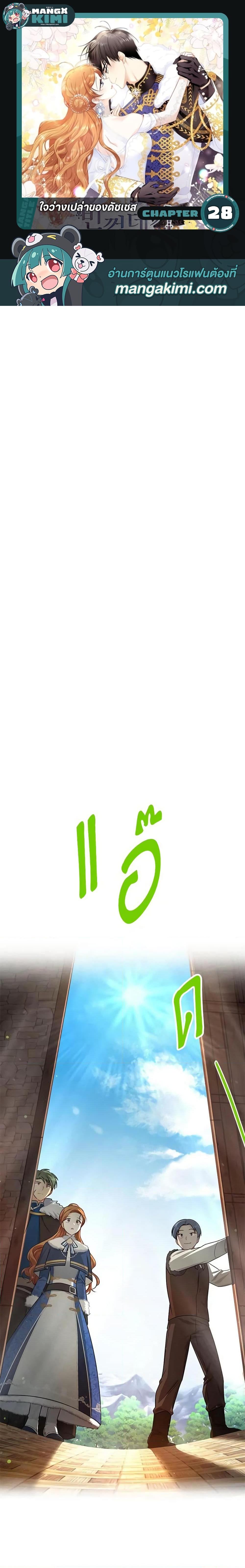 Manga-lc-com อ่านมังงะ อ่านการ์ตูน ออนไลน์ ฟรี The Soulless Duchess ตอนที่ 1 2 3 4 5 6 7 8 9 10 11 12 13 14 ฟรี ไม่มีโฆษณา Manga-lc - อ่าน มังงะ อ่าน การ์ตูน ออนไลน์ อ่านมังงะ ฟรี