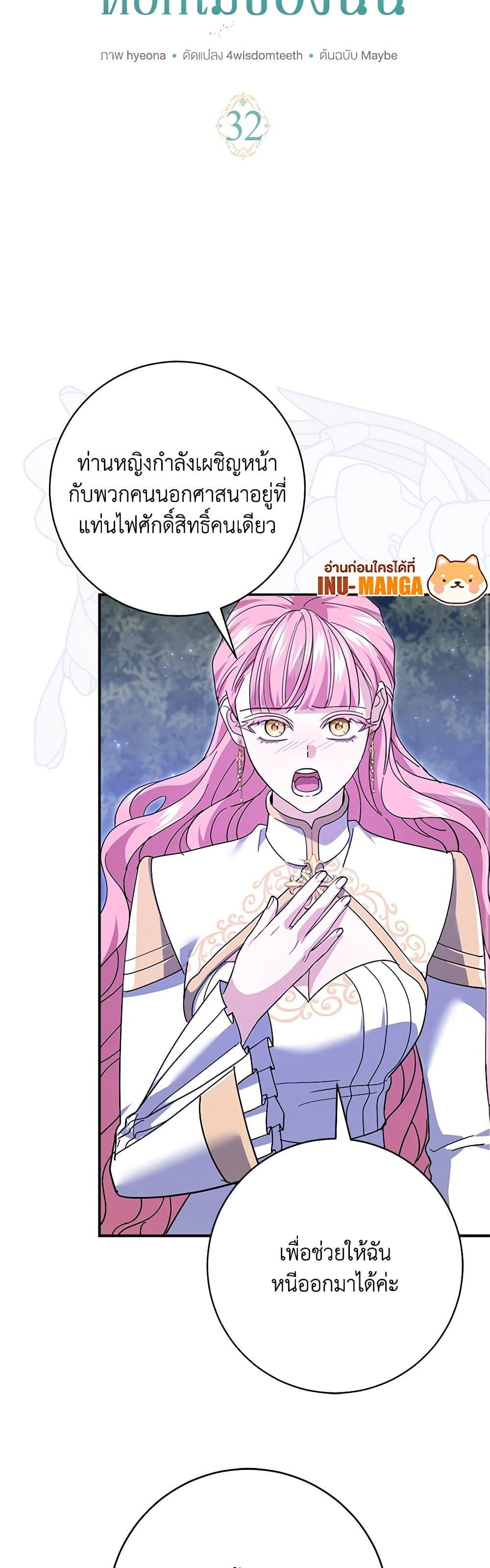 Manga-lc-com อ่านมังงะ อ่านการ์ตูน ออนไลน์ ฟรี My Dark Fiancé Is Interfering With My Flowery Path ตอนที่ 1 2 3 4 5 6 7 8 9 10 11 12 13 14 ฟรี ไม่มีโฆษณา Manga-lc - อ่าน มังงะ อ่าน การ์ตูน ออนไลน์ อ่านมังงะ ฟรี