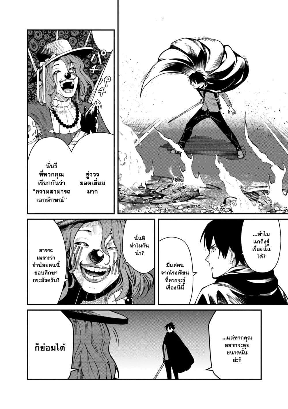 Manga-lc-com อ่านมังงะ อ่านการ์ตูน ออนไลน์ ฟรี Saikyou no Maou ni Kitaerareta Yuusha Isekai Kikanshatati no Gakuen de Musou Suru ตอนที่ 1 2 3 4 5 6 7 8 9 10 11 12 13 14 ฟรี ไม่มีโฆษณา Manga-lc - อ่าน มังงะ อ่าน การ์ตูน ออนไลน์ อ่านมังงะ ฟรี