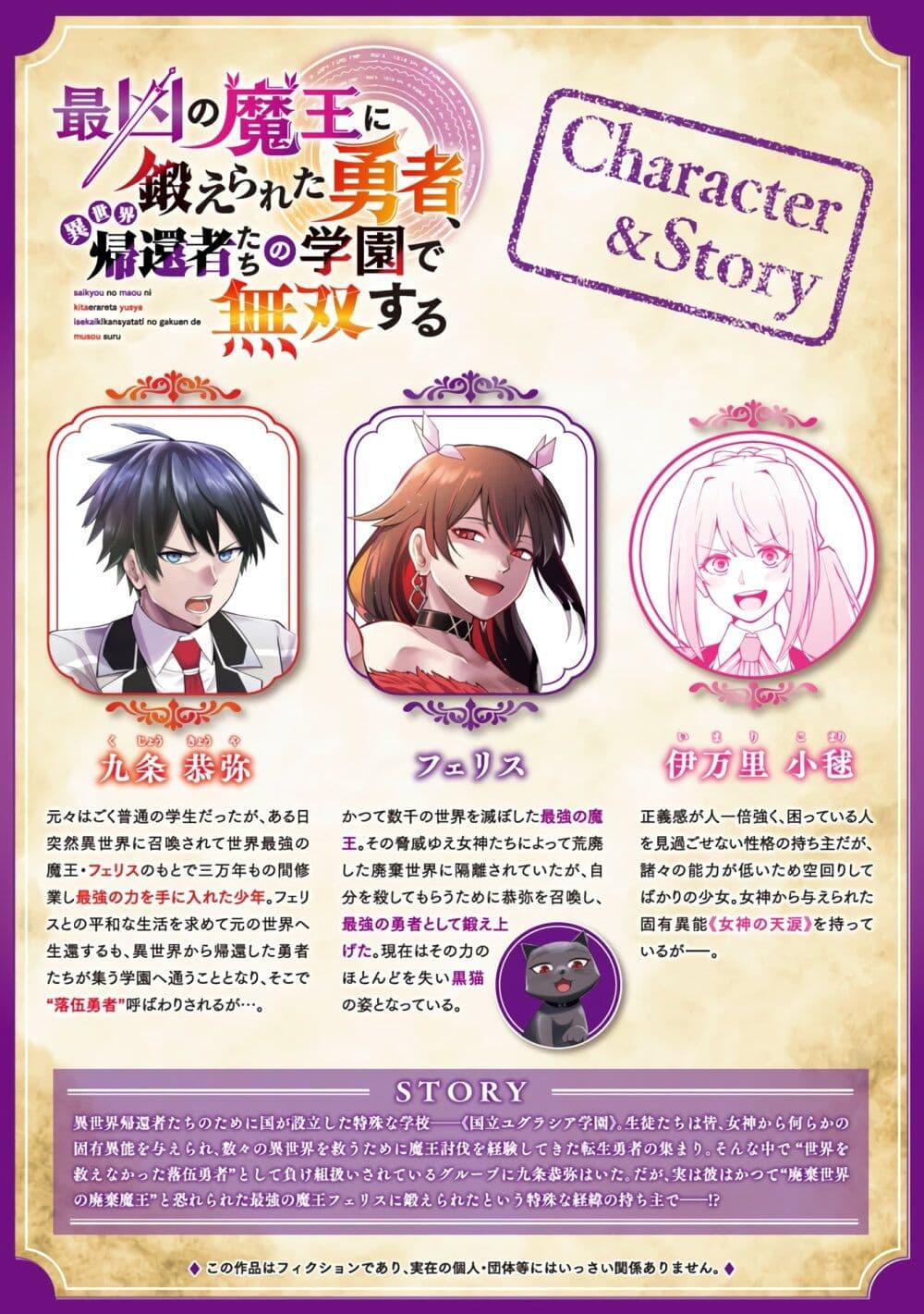 Manga-lc-com อ่านมังงะ อ่านการ์ตูน ออนไลน์ ฟรี Saikyou no Maou ni Kitaerareta Yuusha Isekai Kikanshatati no Gakuen de Musou Suru ตอนที่ 1 2 3 4 5 6 7 8 9 10 11 12 13 14 ฟรี ไม่มีโฆษณา Manga-lc - อ่าน มังงะ อ่าน การ์ตูน ออนไลน์ อ่านมังงะ ฟรี