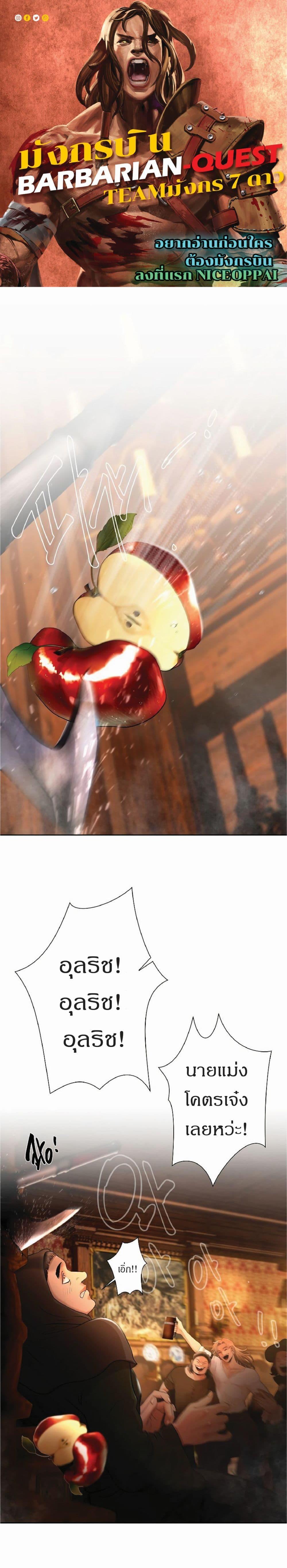 Manga-lc-com อ่านมังงะ อ่านการ์ตูน ออนไลน์ ฟรี Barbarian Quest ตอนที่ 1 2 3 4 5 6 7 8 9 10 11 12 13 14 ฟรี ไม่มีโฆษณา Manga-lc - อ่าน มังงะ อ่าน การ์ตูน ออนไลน์ อ่านมังงะ ฟรี