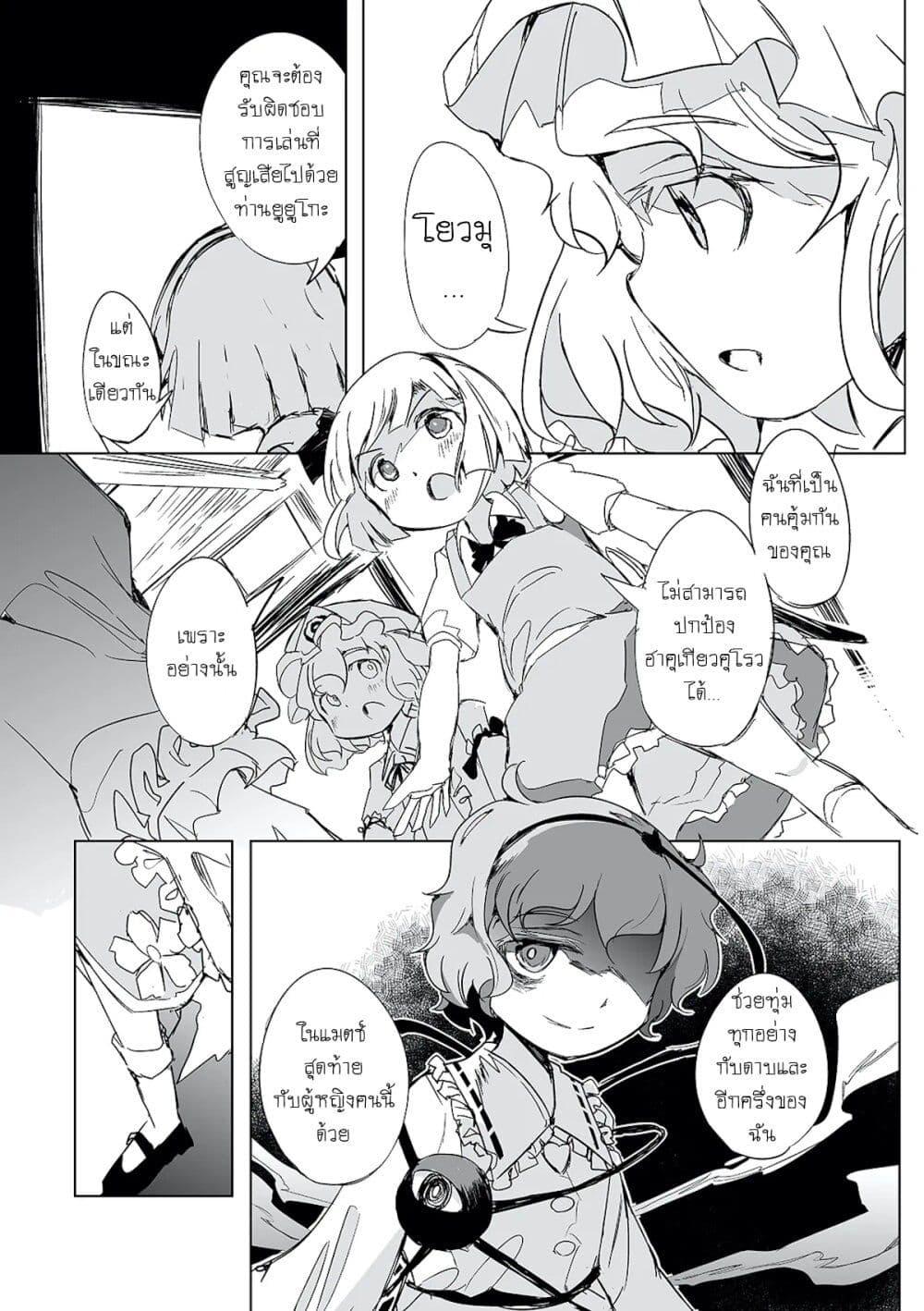 Manga-lc-com อ่านมังงะ อ่านการ์ตูน ออนไลน์ ฟรี Touhou – The Tiles That I Cannot Cut Are Next to None! ตอนที่ 1 2 3 4 5 6 7 8 9 10 11 12 13 14 ฟรี ไม่มีโฆษณา Manga-lc - อ่าน มังงะ อ่าน การ์ตูน ออนไลน์ อ่านมังงะ ฟรี