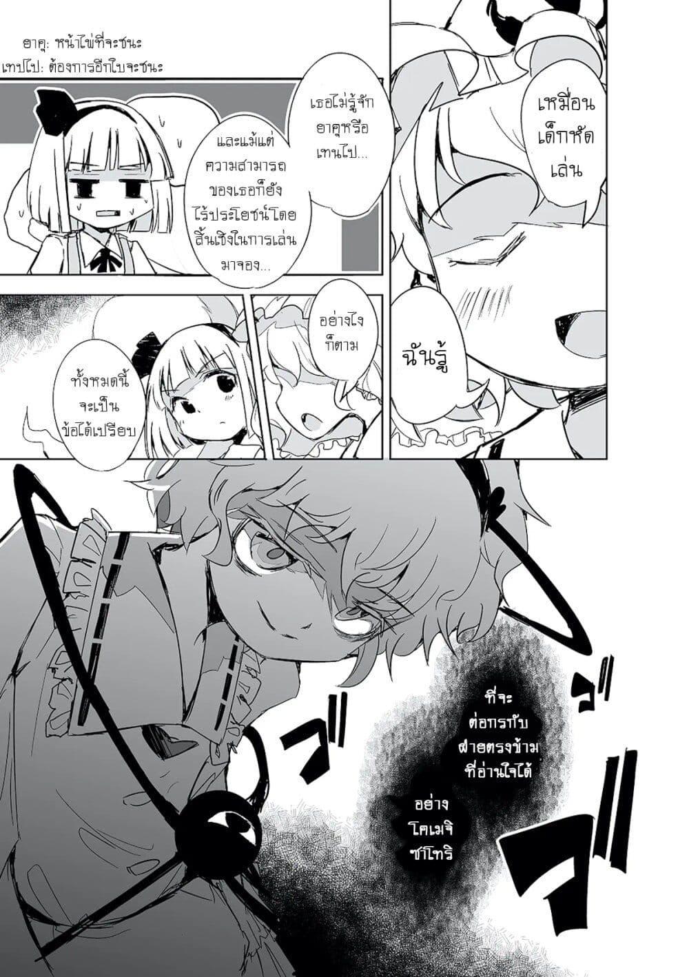 Manga-lc-com อ่านมังงะ อ่านการ์ตูน ออนไลน์ ฟรี Touhou – The Tiles That I Cannot Cut Are Next to None! ตอนที่ 1 2 3 4 5 6 7 8 9 10 11 12 13 14 ฟรี ไม่มีโฆษณา Manga-lc - อ่าน มังงะ อ่าน การ์ตูน ออนไลน์ อ่านมังงะ ฟรี