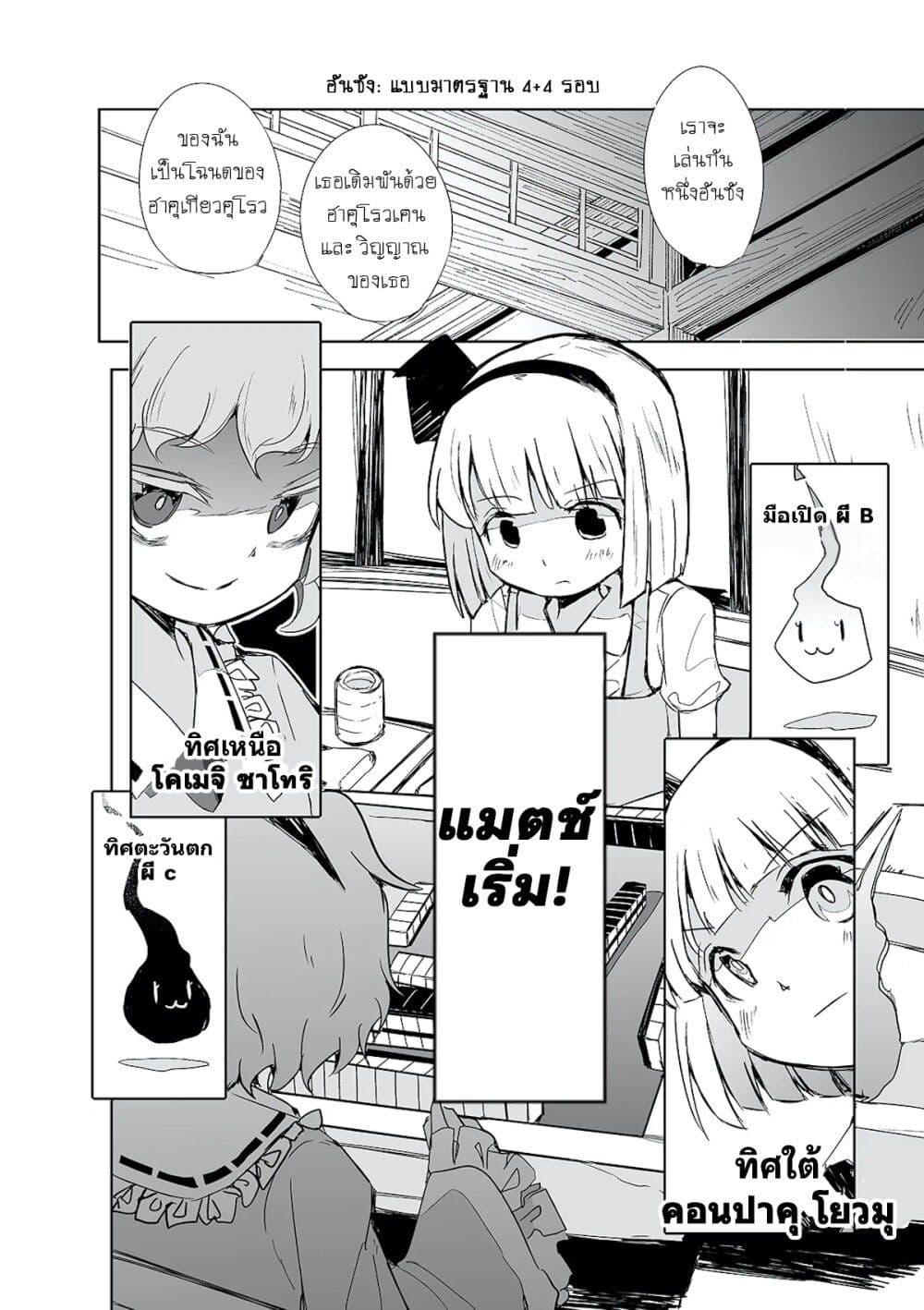 Manga-lc-com อ่านมังงะ อ่านการ์ตูน ออนไลน์ ฟรี Touhou – The Tiles That I Cannot Cut Are Next to None! ตอนที่ 1 2 3 4 5 6 7 8 9 10 11 12 13 14 ฟรี ไม่มีโฆษณา Manga-lc - อ่าน มังงะ อ่าน การ์ตูน ออนไลน์ อ่านมังงะ ฟรี
