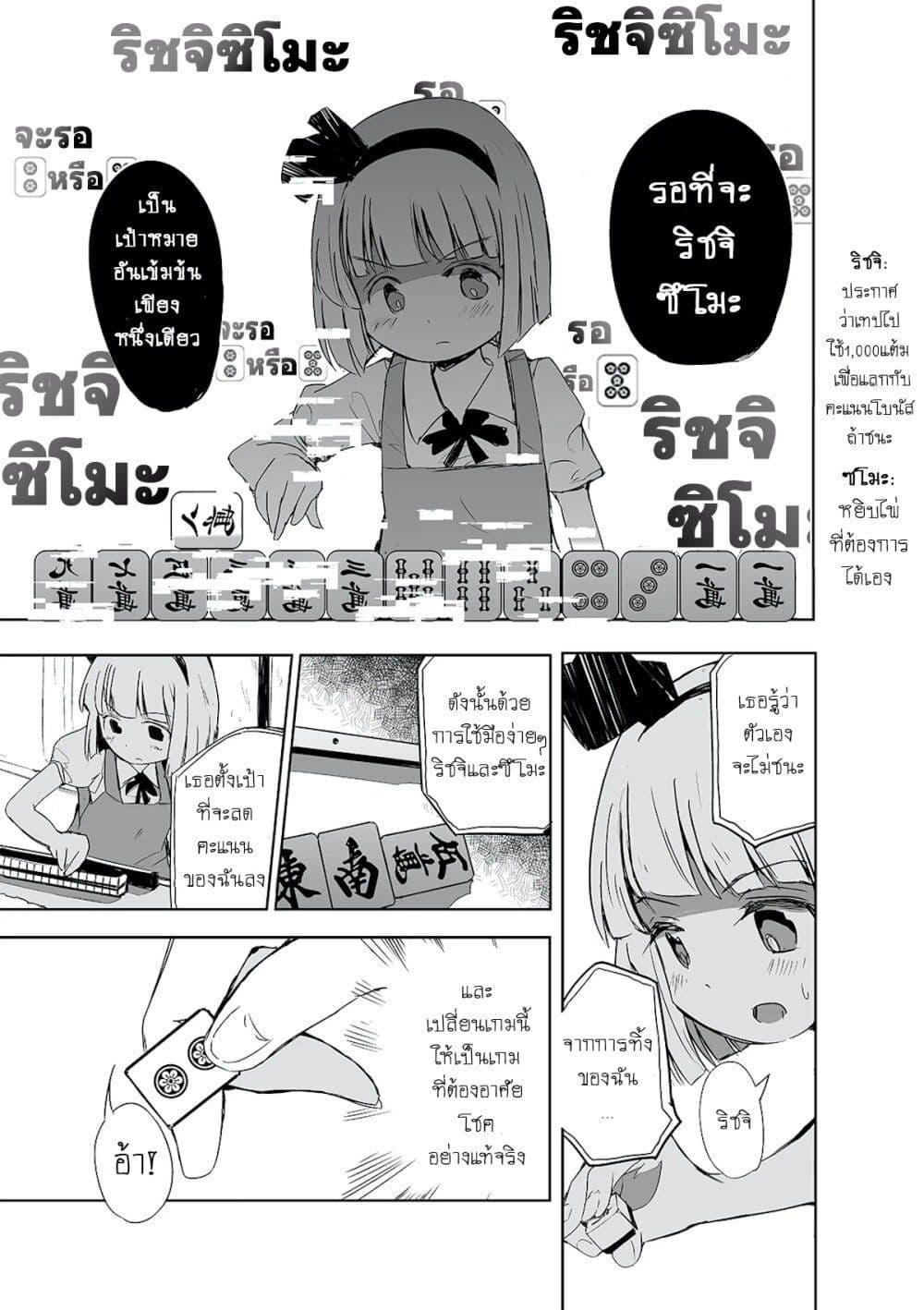 Manga-lc-com อ่านมังงะ อ่านการ์ตูน ออนไลน์ ฟรี Touhou – The Tiles That I Cannot Cut Are Next to None! ตอนที่ 1 2 3 4 5 6 7 8 9 10 11 12 13 14 ฟรี ไม่มีโฆษณา Manga-lc - อ่าน มังงะ อ่าน การ์ตูน ออนไลน์ อ่านมังงะ ฟรี
