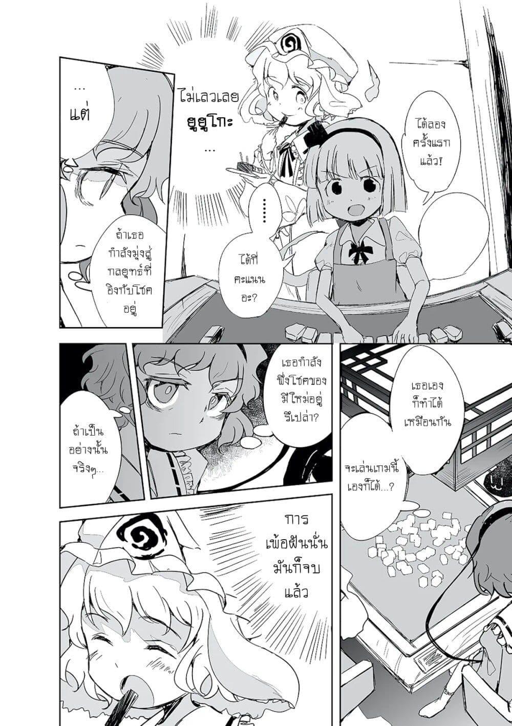 Manga-lc-com อ่านมังงะ อ่านการ์ตูน ออนไลน์ ฟรี Touhou – The Tiles That I Cannot Cut Are Next to None! ตอนที่ 1 2 3 4 5 6 7 8 9 10 11 12 13 14 ฟรี ไม่มีโฆษณา Manga-lc - อ่าน มังงะ อ่าน การ์ตูน ออนไลน์ อ่านมังงะ ฟรี