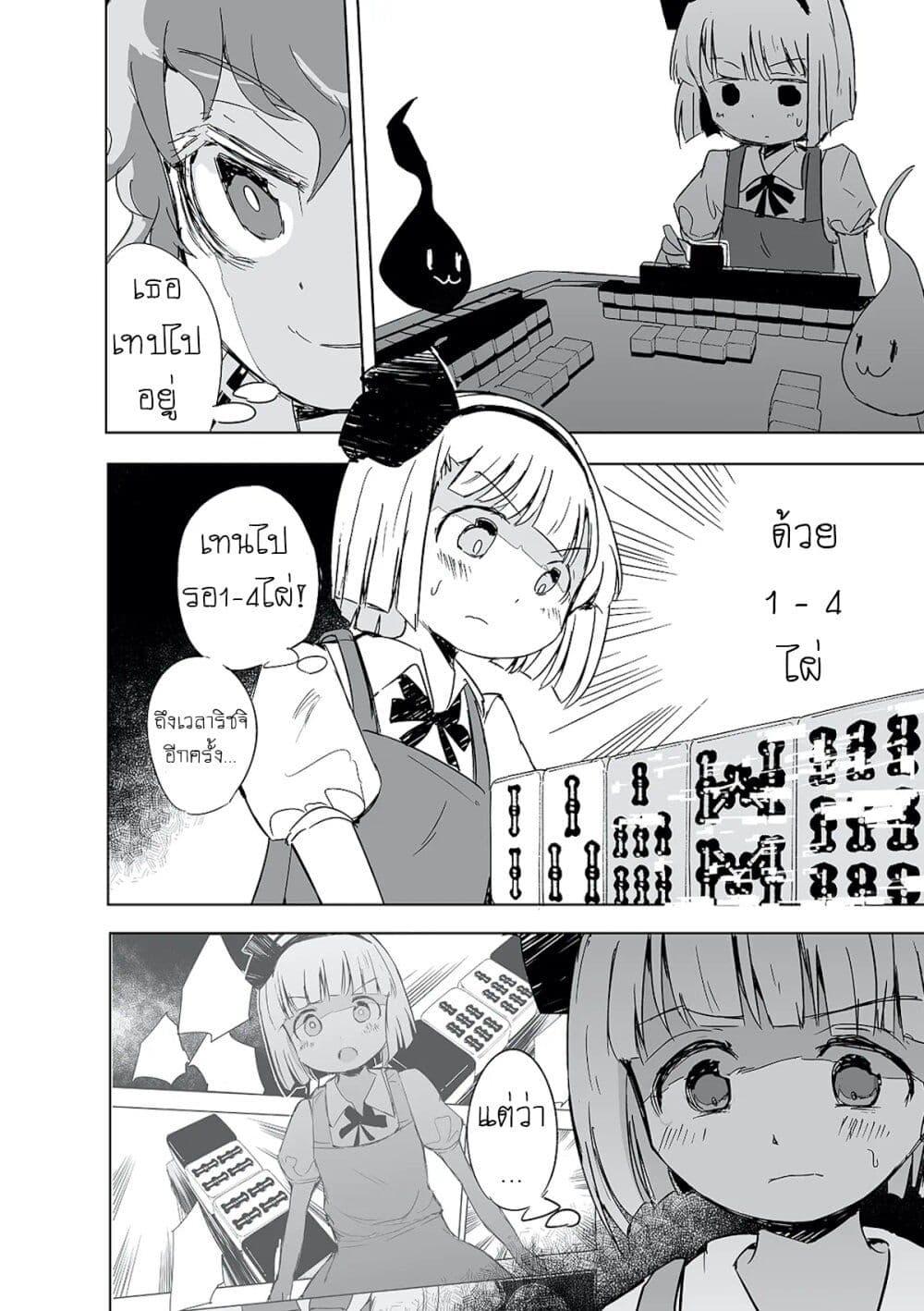 Manga-lc-com อ่านมังงะ อ่านการ์ตูน ออนไลน์ ฟรี Touhou – The Tiles That I Cannot Cut Are Next to None! ตอนที่ 1 2 3 4 5 6 7 8 9 10 11 12 13 14 ฟรี ไม่มีโฆษณา Manga-lc - อ่าน มังงะ อ่าน การ์ตูน ออนไลน์ อ่านมังงะ ฟรี