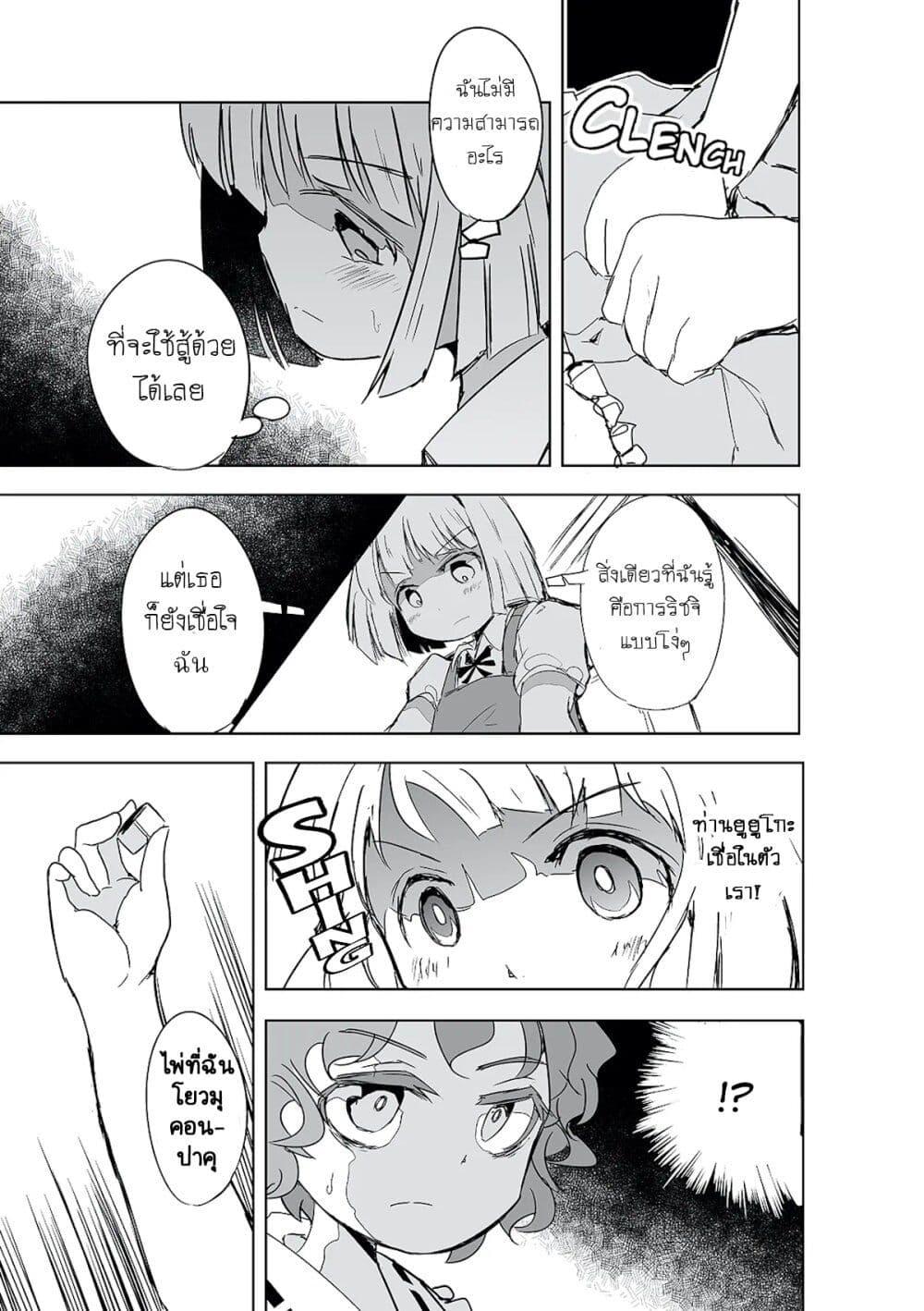 Manga-lc-com อ่านมังงะ อ่านการ์ตูน ออนไลน์ ฟรี Touhou – The Tiles That I Cannot Cut Are Next to None! ตอนที่ 1 2 3 4 5 6 7 8 9 10 11 12 13 14 ฟรี ไม่มีโฆษณา Manga-lc - อ่าน มังงะ อ่าน การ์ตูน ออนไลน์ อ่านมังงะ ฟรี