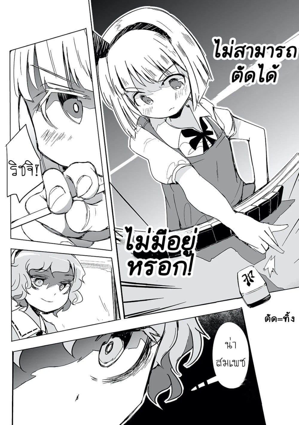 Manga-lc-com อ่านมังงะ อ่านการ์ตูน ออนไลน์ ฟรี Touhou – The Tiles That I Cannot Cut Are Next to None! ตอนที่ 1 2 3 4 5 6 7 8 9 10 11 12 13 14 ฟรี ไม่มีโฆษณา Manga-lc - อ่าน มังงะ อ่าน การ์ตูน ออนไลน์ อ่านมังงะ ฟรี