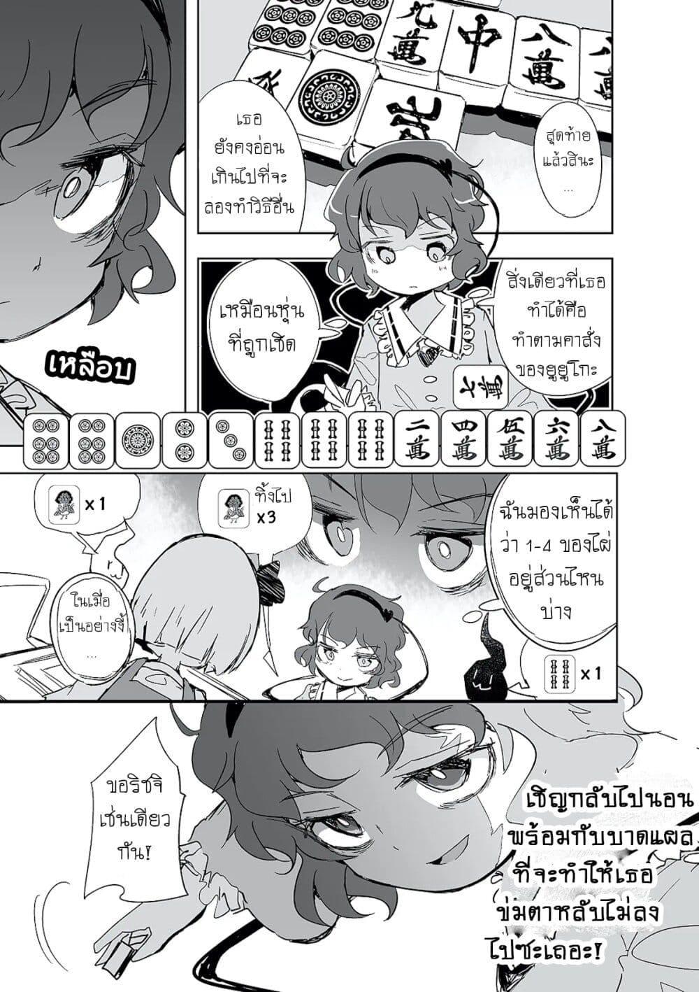 Manga-lc-com อ่านมังงะ อ่านการ์ตูน ออนไลน์ ฟรี Touhou – The Tiles That I Cannot Cut Are Next to None! ตอนที่ 1 2 3 4 5 6 7 8 9 10 11 12 13 14 ฟรี ไม่มีโฆษณา Manga-lc - อ่าน มังงะ อ่าน การ์ตูน ออนไลน์ อ่านมังงะ ฟรี