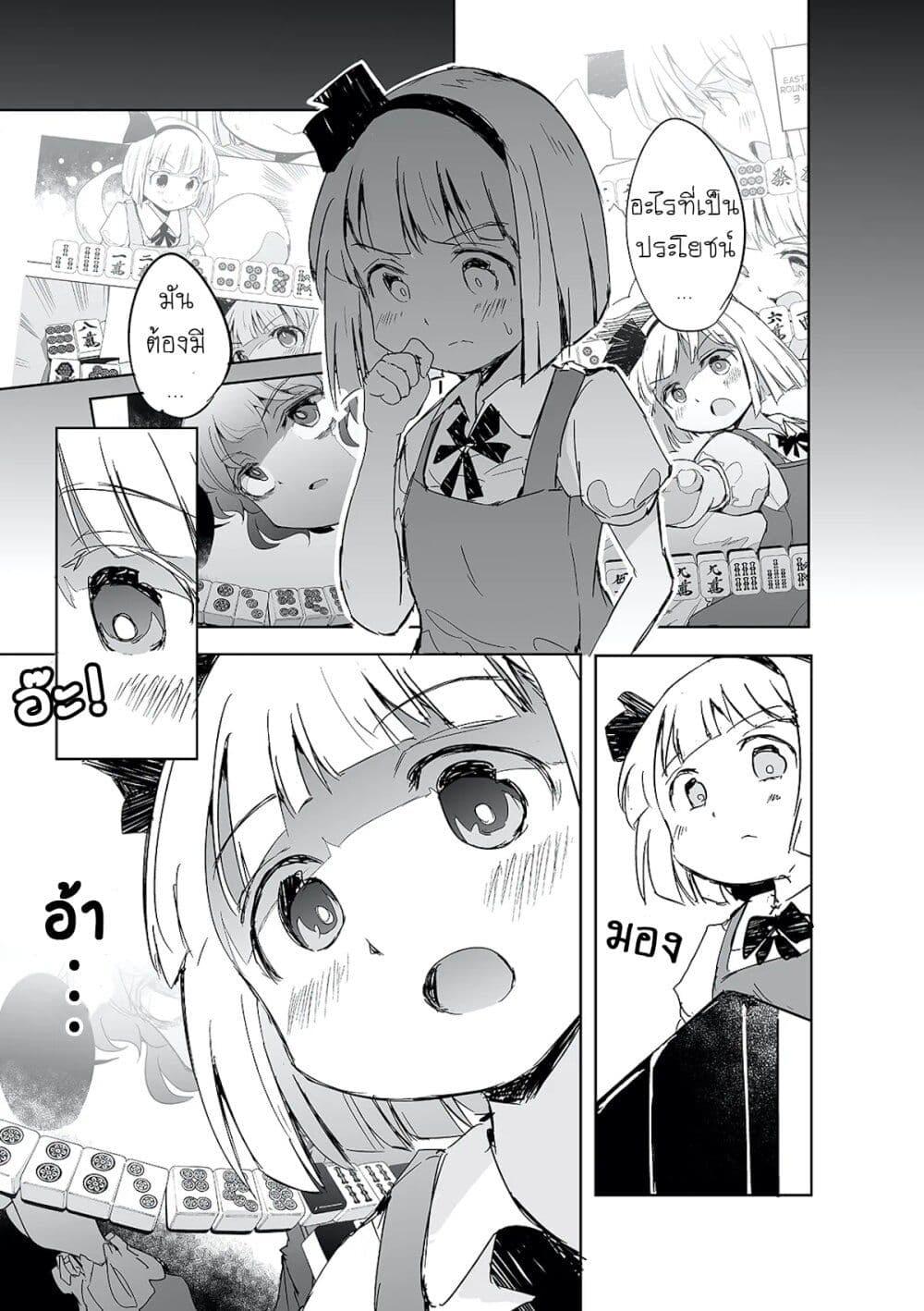 Manga-lc-com อ่านมังงะ อ่านการ์ตูน ออนไลน์ ฟรี Touhou – The Tiles That I Cannot Cut Are Next to None! ตอนที่ 1 2 3 4 5 6 7 8 9 10 11 12 13 14 ฟรี ไม่มีโฆษณา Manga-lc - อ่าน มังงะ อ่าน การ์ตูน ออนไลน์ อ่านมังงะ ฟรี