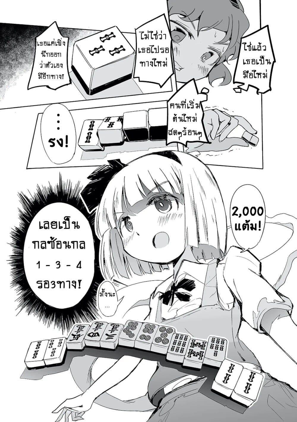 Manga-lc-com อ่านมังงะ อ่านการ์ตูน ออนไลน์ ฟรี Touhou – The Tiles That I Cannot Cut Are Next to None! ตอนที่ 1 2 3 4 5 6 7 8 9 10 11 12 13 14 ฟรี ไม่มีโฆษณา Manga-lc - อ่าน มังงะ อ่าน การ์ตูน ออนไลน์ อ่านมังงะ ฟรี
