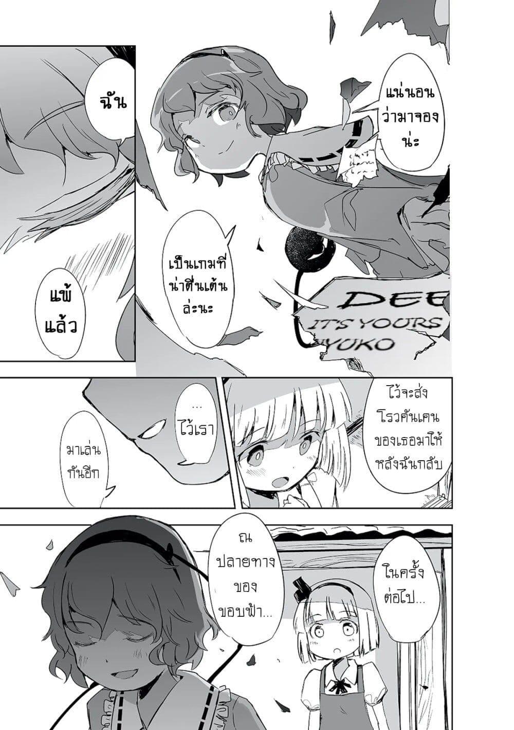 Manga-lc-com อ่านมังงะ อ่านการ์ตูน ออนไลน์ ฟรี Touhou – The Tiles That I Cannot Cut Are Next to None! ตอนที่ 1 2 3 4 5 6 7 8 9 10 11 12 13 14 ฟรี ไม่มีโฆษณา Manga-lc - อ่าน มังงะ อ่าน การ์ตูน ออนไลน์ อ่านมังงะ ฟรี