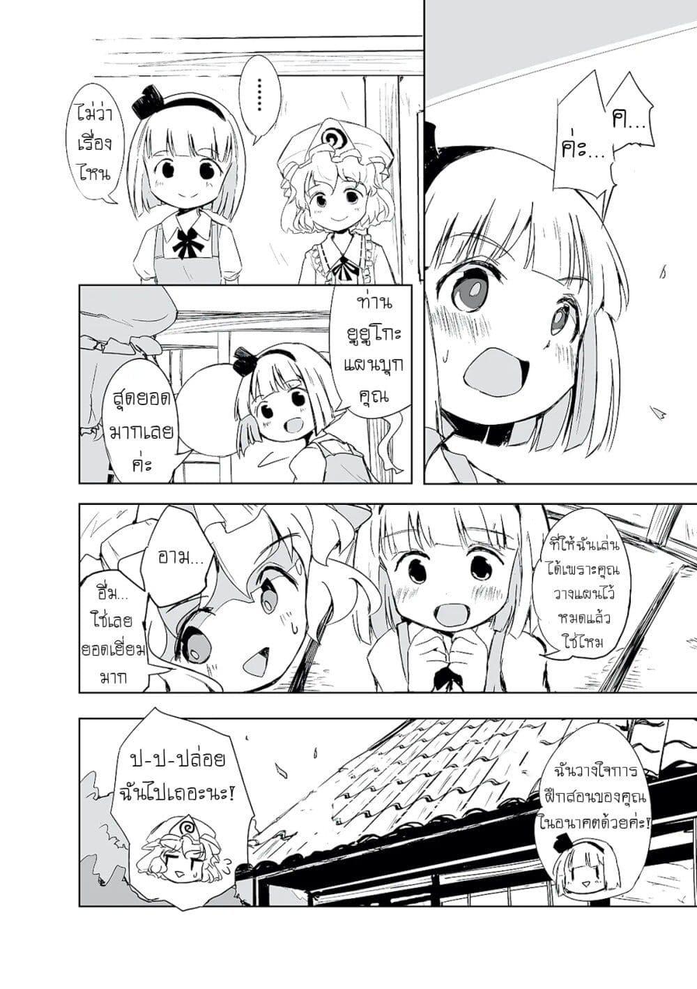 Manga-lc-com อ่านมังงะ อ่านการ์ตูน ออนไลน์ ฟรี Touhou – The Tiles That I Cannot Cut Are Next to None! ตอนที่ 1 2 3 4 5 6 7 8 9 10 11 12 13 14 ฟรี ไม่มีโฆษณา Manga-lc - อ่าน มังงะ อ่าน การ์ตูน ออนไลน์ อ่านมังงะ ฟรี