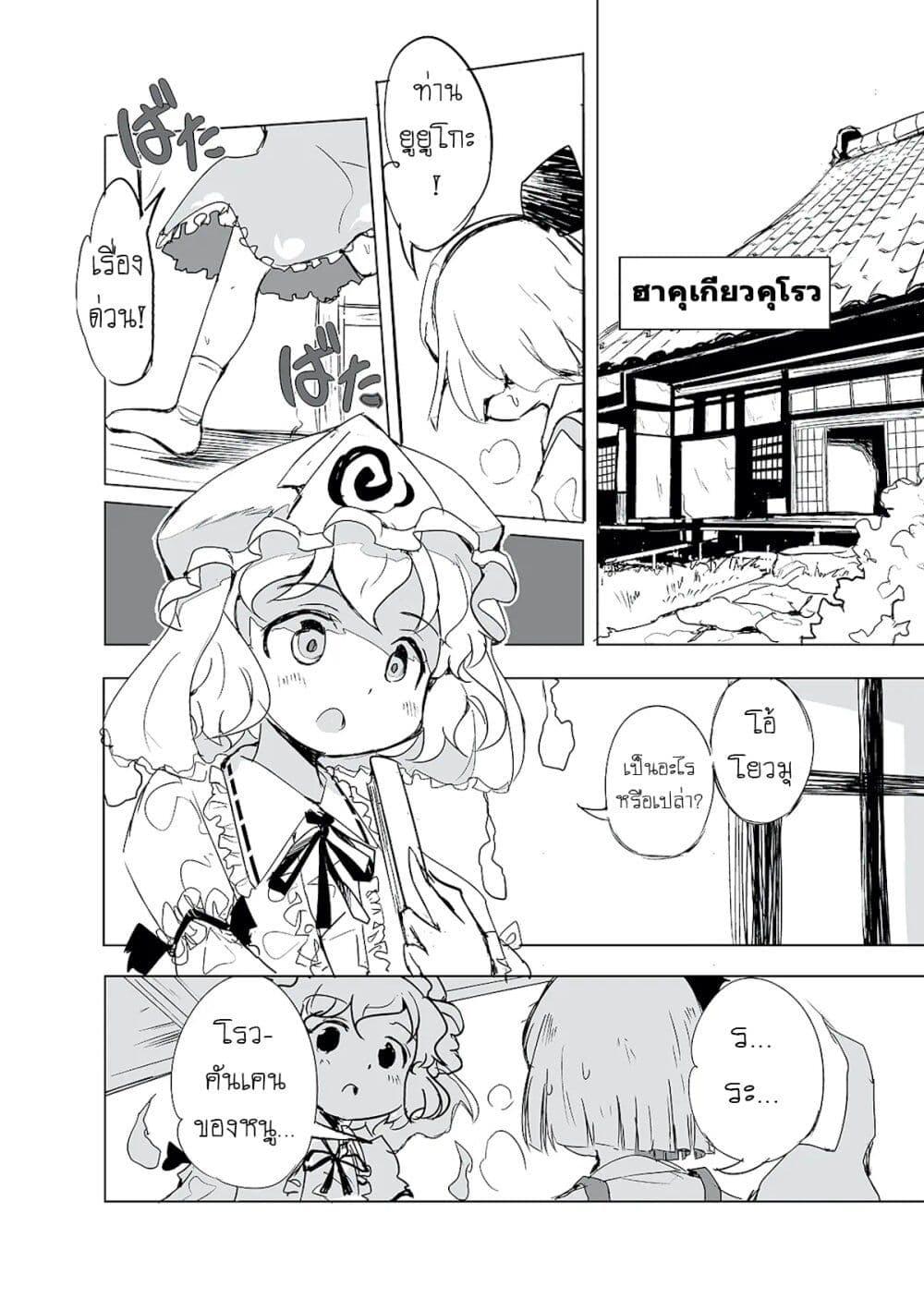 Manga-lc-com อ่านมังงะ อ่านการ์ตูน ออนไลน์ ฟรี Touhou – The Tiles That I Cannot Cut Are Next to None! ตอนที่ 1 2 3 4 5 6 7 8 9 10 11 12 13 14 ฟรี ไม่มีโฆษณา Manga-lc - อ่าน มังงะ อ่าน การ์ตูน ออนไลน์ อ่านมังงะ ฟรี