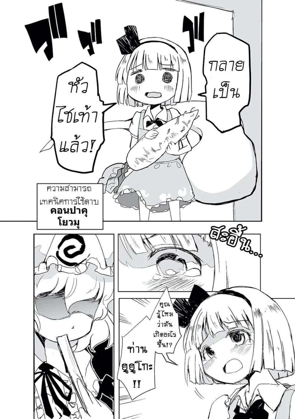 Manga-lc-com อ่านมังงะ อ่านการ์ตูน ออนไลน์ ฟรี Touhou – The Tiles That I Cannot Cut Are Next to None! ตอนที่ 1 2 3 4 5 6 7 8 9 10 11 12 13 14 ฟรี ไม่มีโฆษณา Manga-lc - อ่าน มังงะ อ่าน การ์ตูน ออนไลน์ อ่านมังงะ ฟรี