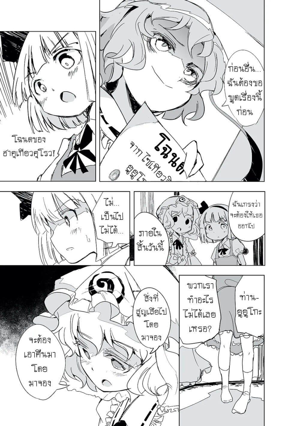 Manga-lc-com อ่านมังงะ อ่านการ์ตูน ออนไลน์ ฟรี Touhou – The Tiles That I Cannot Cut Are Next to None! ตอนที่ 1 2 3 4 5 6 7 8 9 10 11 12 13 14 ฟรี ไม่มีโฆษณา Manga-lc - อ่าน มังงะ อ่าน การ์ตูน ออนไลน์ อ่านมังงะ ฟรี