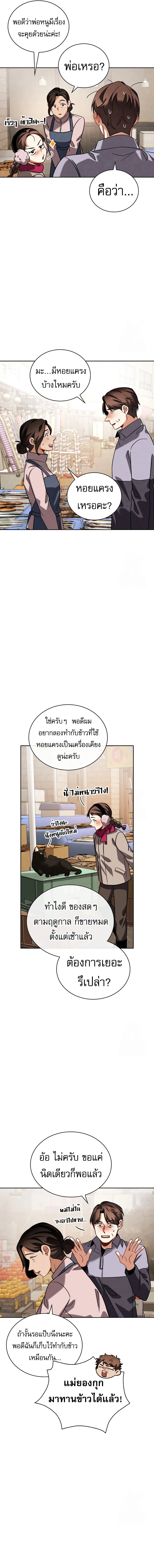 Be the Actor ตอนที่ ตอนที่ 91 รูปที่ 10