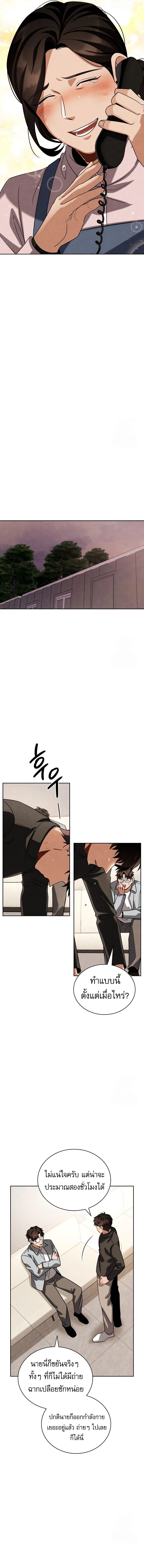 Be the Actor ตอนที่ ตอนที่ 91 รูปที่ 14