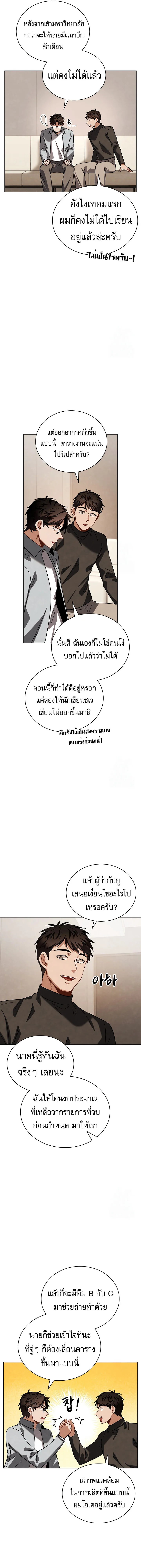 Be the Actor ตอนที่ ตอนที่ 91 รูปที่ 16