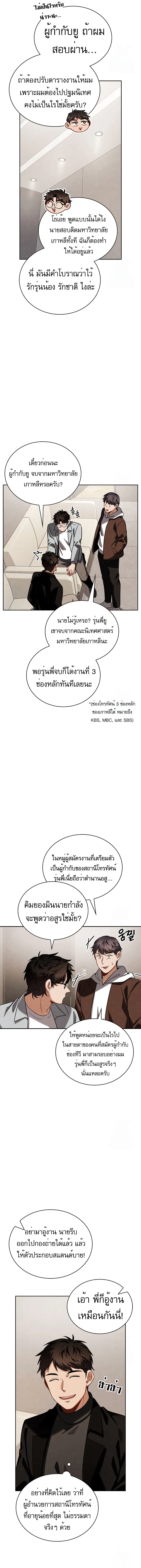 Be the Actor ตอนที่ ตอนที่ 91 รูปที่ 3