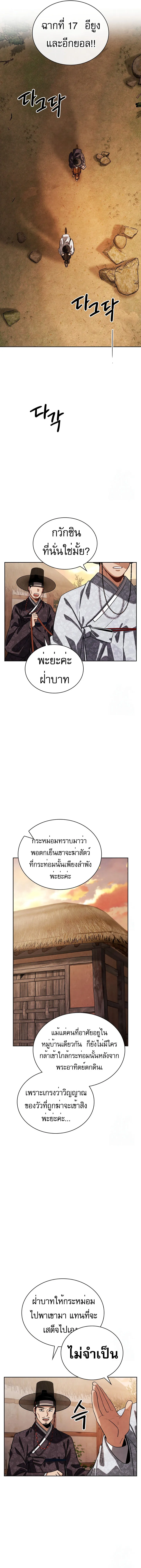 Be the Actor ตอนที่ ตอนที่ 91 รูปที่ 5