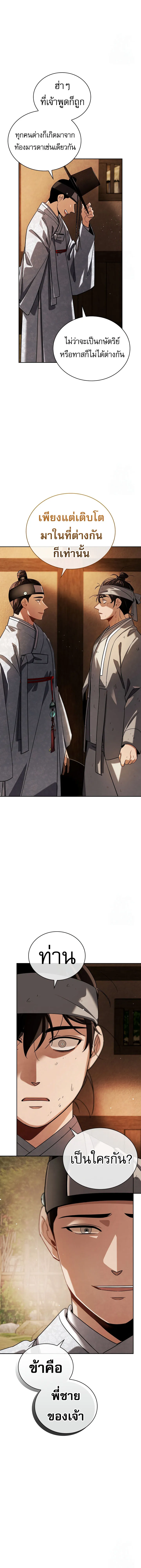 Be the Actor ตอนที่ ตอนที่ 91 รูปที่ 8