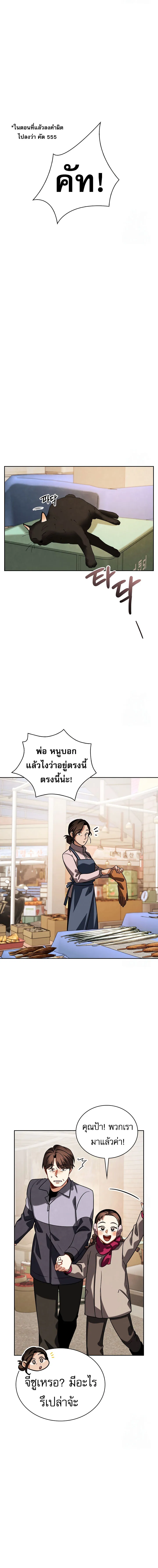 Be the Actor ตอนที่ ตอนที่ 91 รูปที่ 9