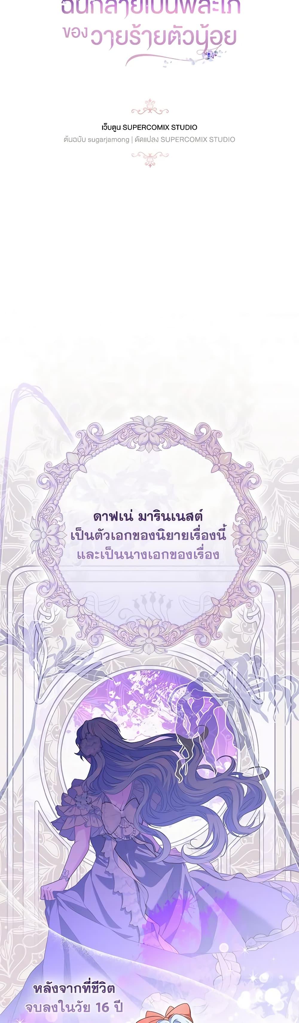 Manga-lc-com อ่านมังงะ อ่านการ์ตูน ออนไลน์ ฟรี I Became the Young Villain’s Sister-in-Law ตอนที่ 1 2 3 4 5 6 7 8 9 10 11 12 13 14 ฟรี ไม่มีโฆษณา Manga-lc - อ่าน มังงะ อ่าน การ์ตูน ออนไลน์ อ่านมังงะ ฟรี