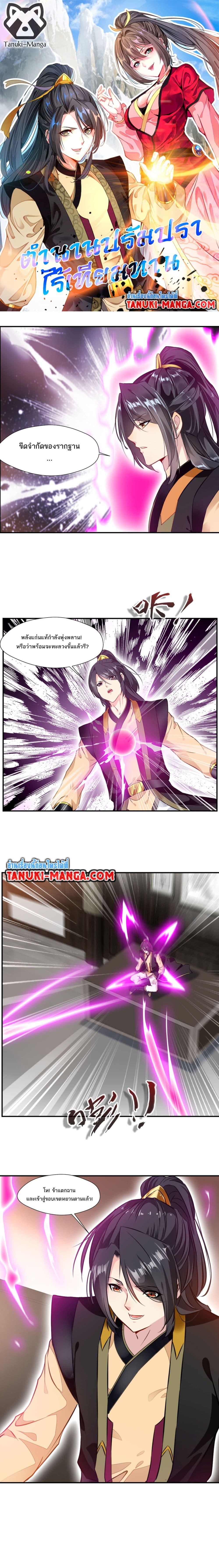 Manga-lc-com อ่านมังงะ อ่านการ์ตูน ออนไลน์ ฟรี Peerless Ancient ตำนานปรัมปราไร้เทียมทาน ตอนที่ 1 2 3 4 5 6 7 8 9 10 11 12 13 14 ฟรี ไม่มีโฆษณา Manga-lc - อ่าน มังงะ อ่าน การ์ตูน ออนไลน์ อ่านมังงะ ฟรี