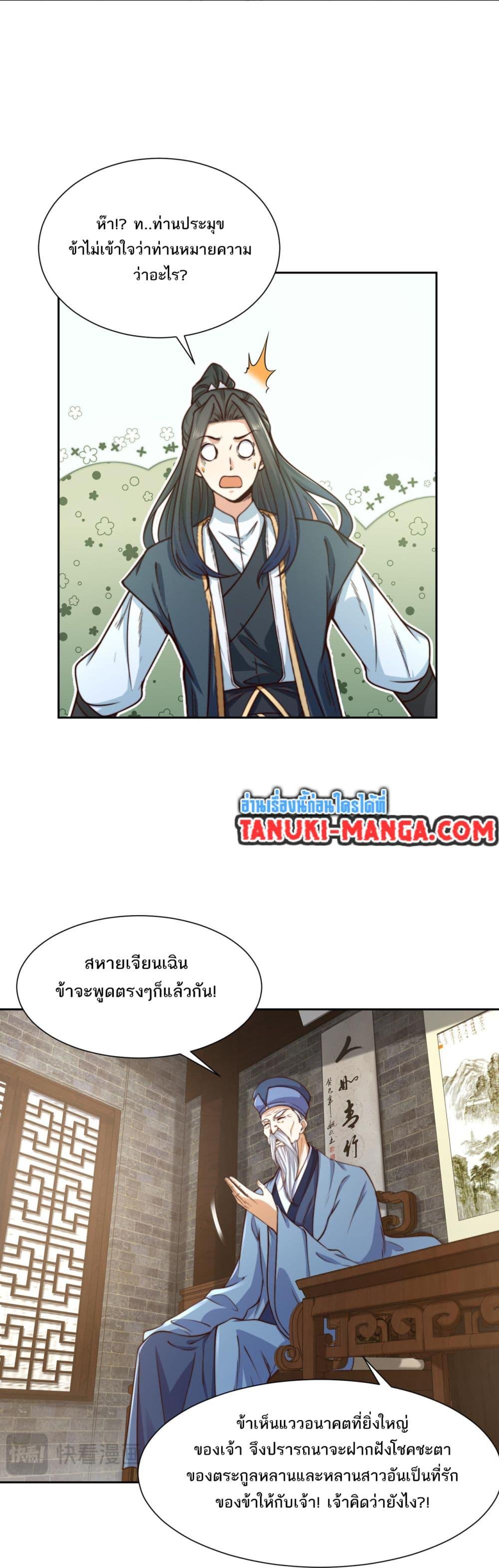 Manga-lc-com อ่านมังงะ อ่านการ์ตูน ออนไลน์ ฟรี Chaotic Sword God (Remake) ตอนที่ 1 2 3 4 5 6 7 8 9 10 11 12 13 14 ฟรี ไม่มีโฆษณา Manga-lc - อ่าน มังงะ อ่าน การ์ตูน ออนไลน์ อ่านมังงะ ฟรี