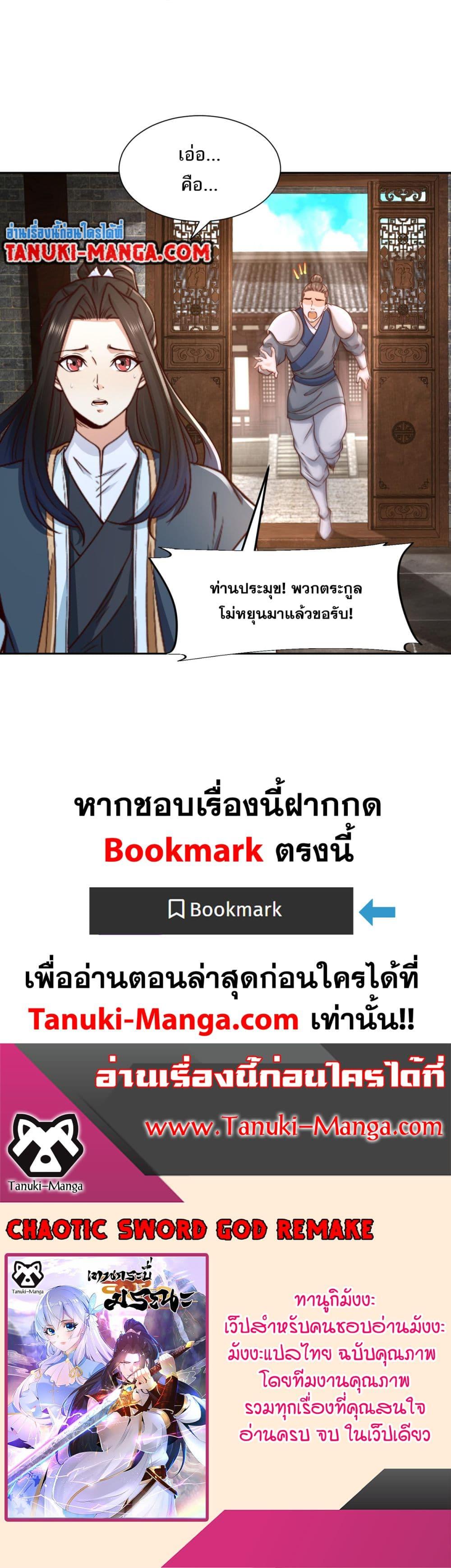 Manga-lc-com อ่านมังงะ อ่านการ์ตูน ออนไลน์ ฟรี Chaotic Sword God (Remake) ตอนที่ 1 2 3 4 5 6 7 8 9 10 11 12 13 14 ฟรี ไม่มีโฆษณา Manga-lc - อ่าน มังงะ อ่าน การ์ตูน ออนไลน์ อ่านมังงะ ฟรี